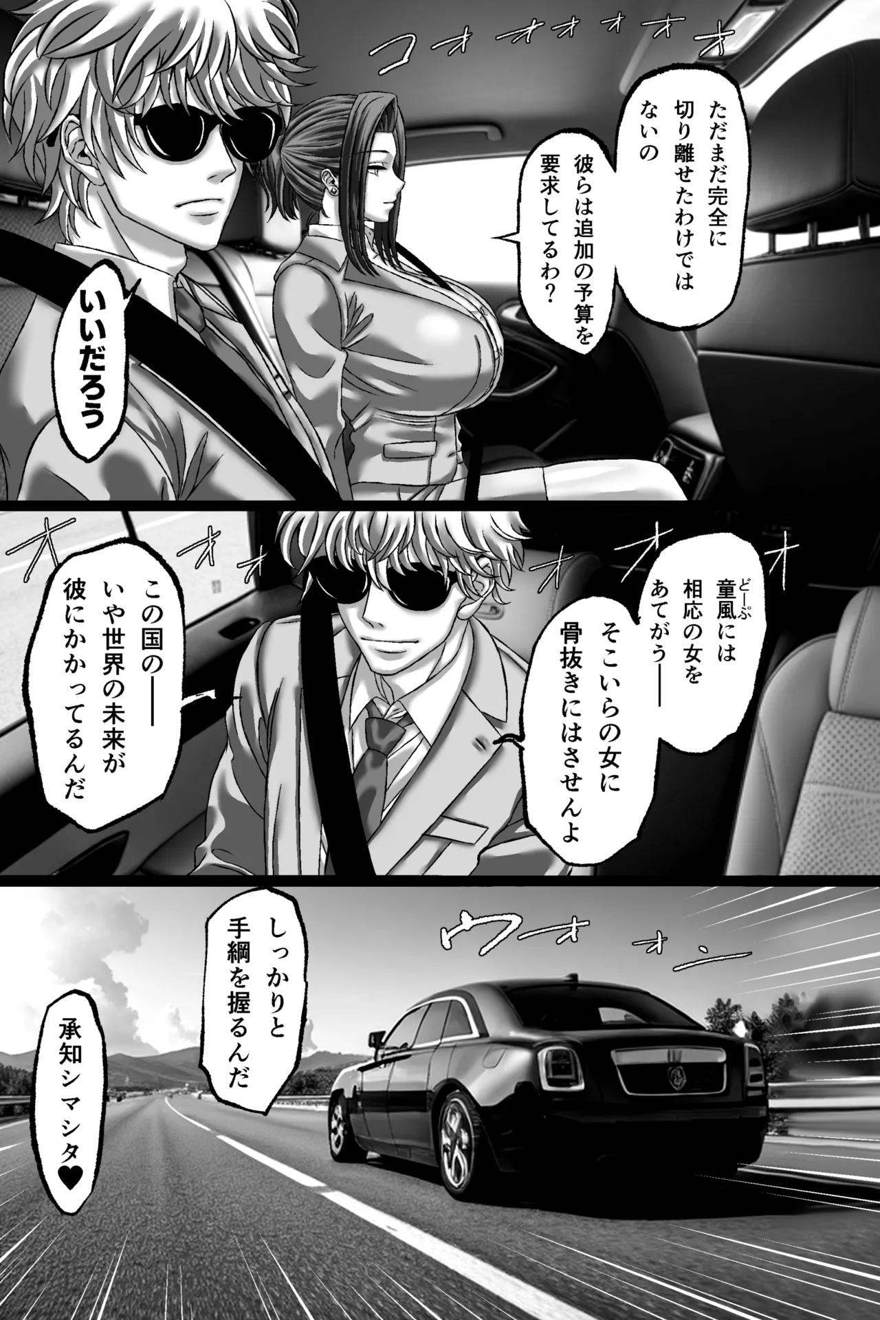 [Yasuzou Yashiki] Matsuri Asobi 이미지 번호 70