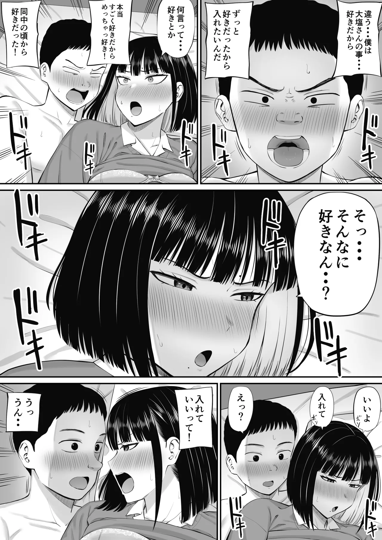 [Aramaa] Shio Taiou no Ooshio-san numero di immagine  29