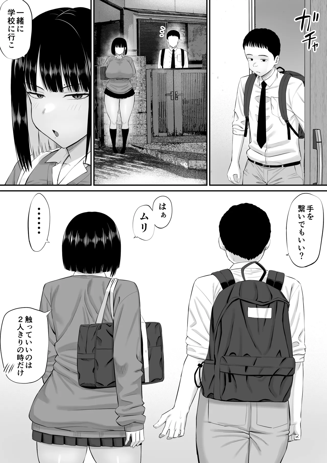 [Aramaa] Shio Taiou no Ooshio-san numero di immagine  53