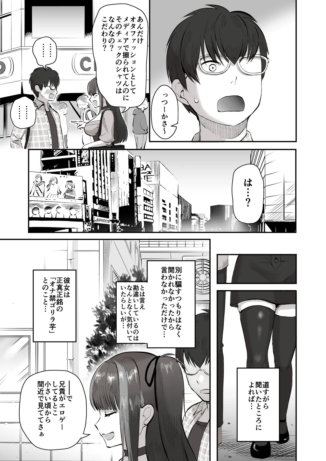 [Poni] Nichiya Eroge o Atsuku Katariatta Follower ni Atte mitara image number 6