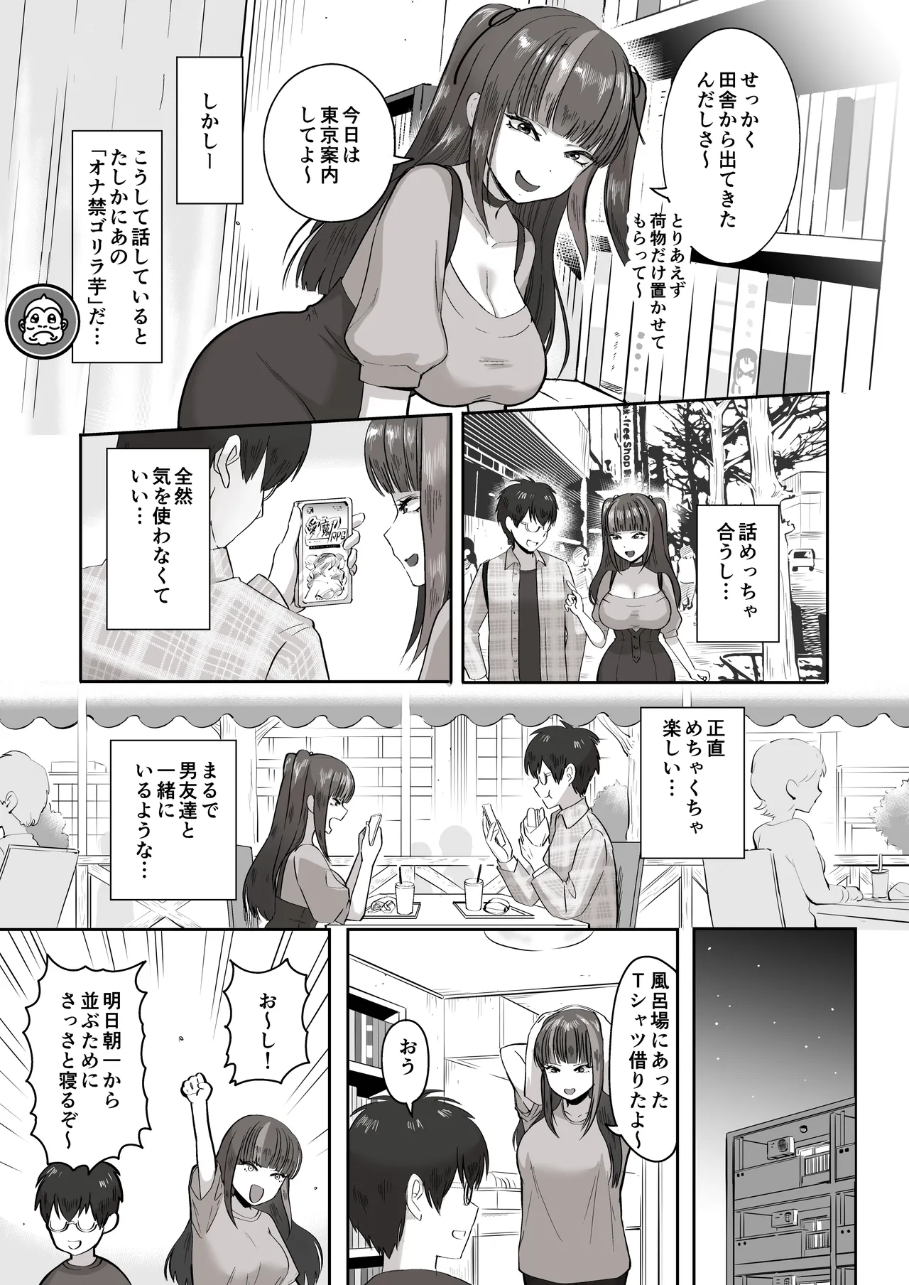 [Poni] Nichiya Eroge o Atsuku Katariatta Follower ni Atte mitara image number 8