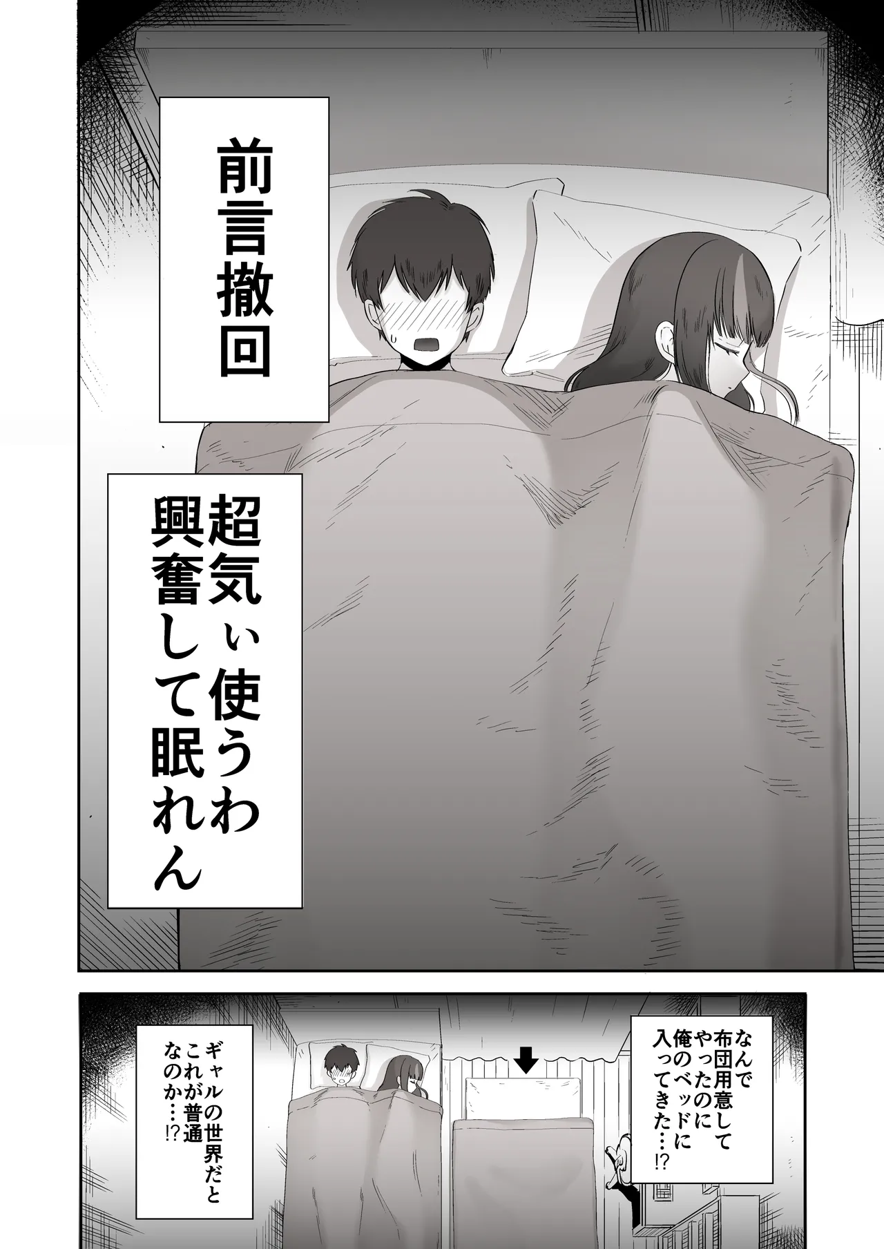 [Poni] Nichiya Eroge o Atsuku Katariatta Follower ni Atte mitara image number 9