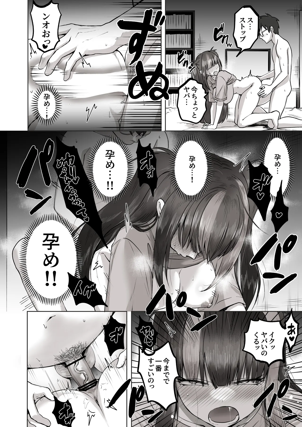 [Poni] Nichiya Eroge o Atsuku Katariatta Follower ni Atte mitara image number 51