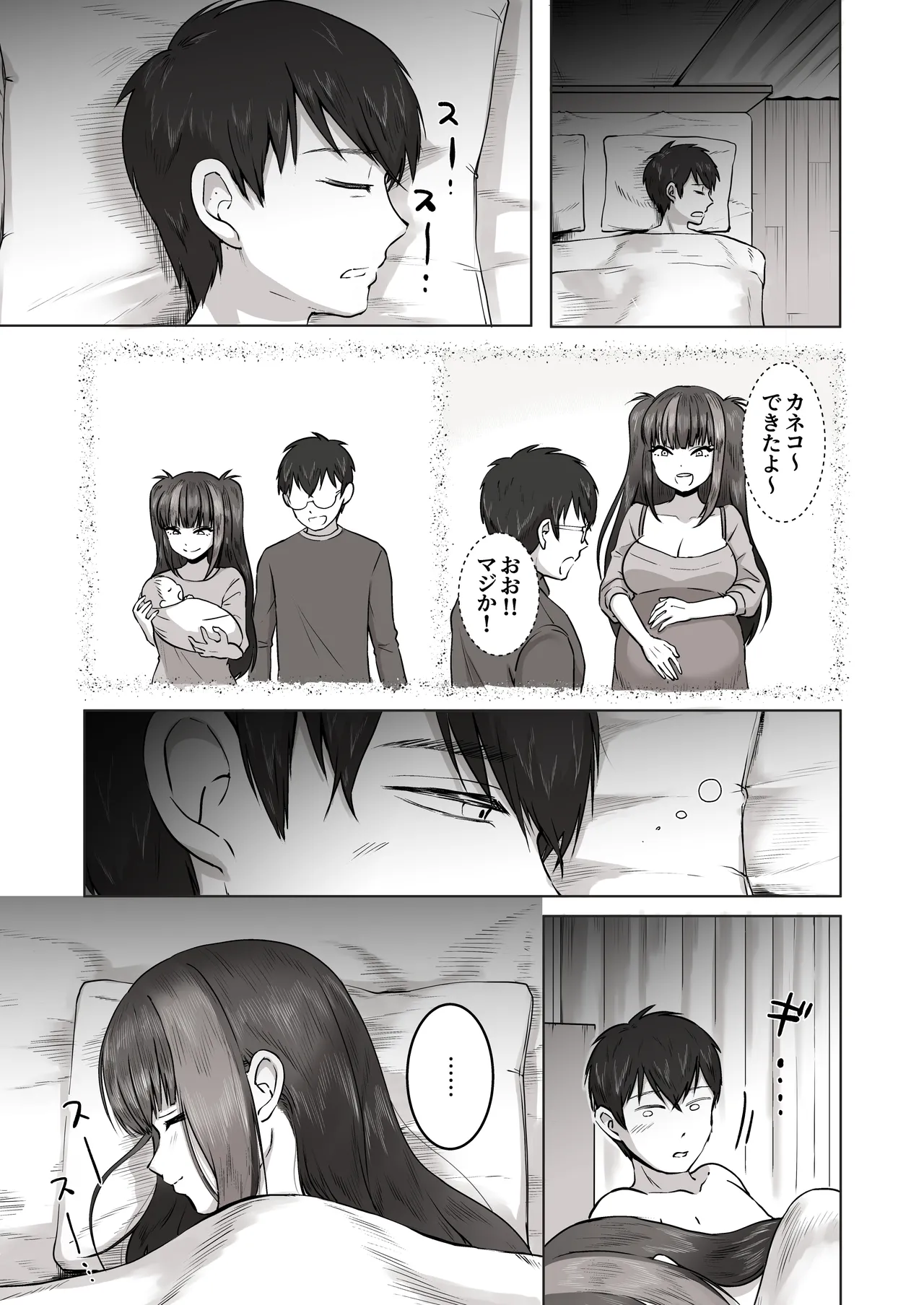 [Poni] Nichiya Eroge o Atsuku Katariatta Follower ni Atte mitara image number 54