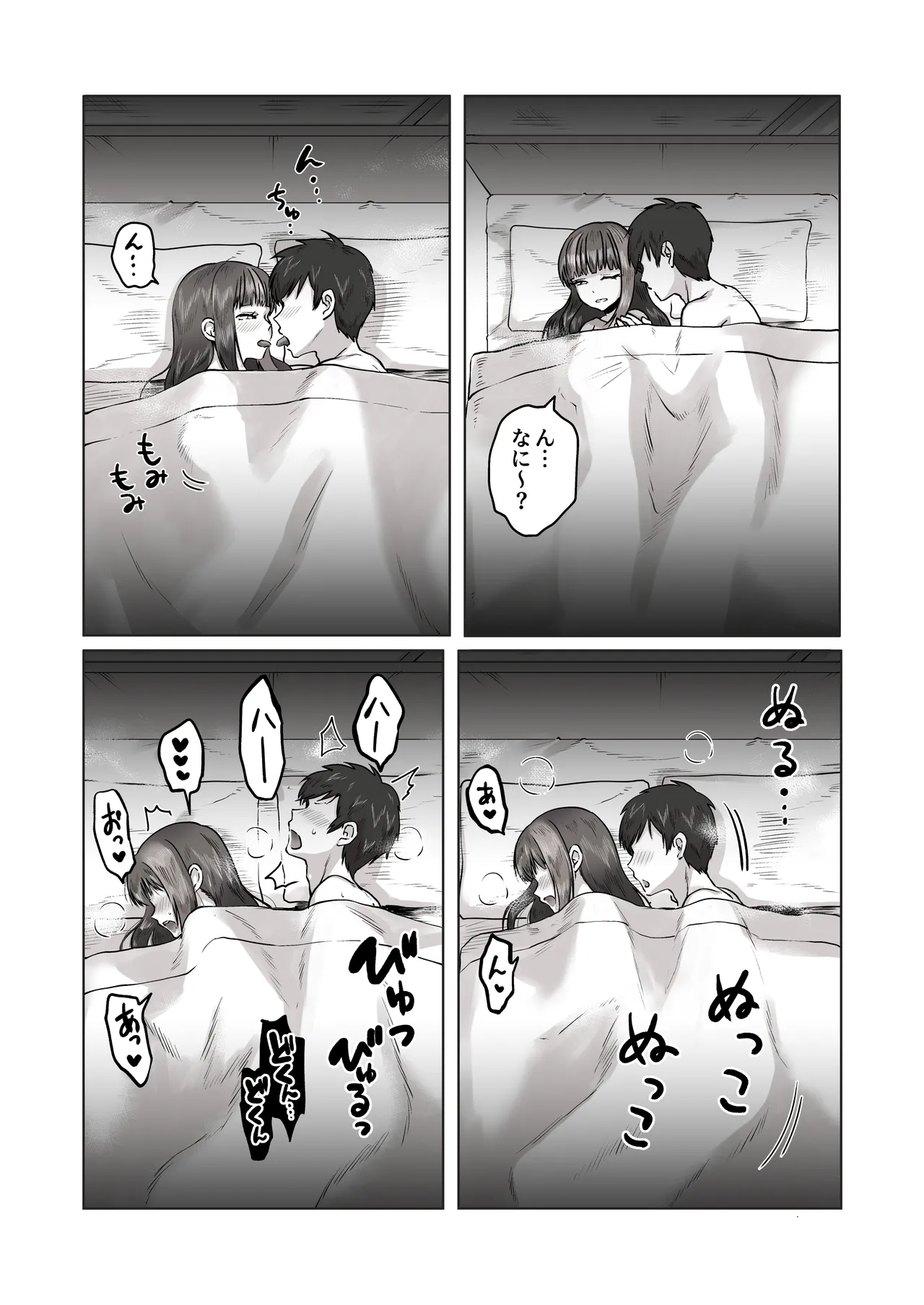 [Poni] Nichiya Eroge o Atsuku Katariatta Follower ni Atte mitara image number 55