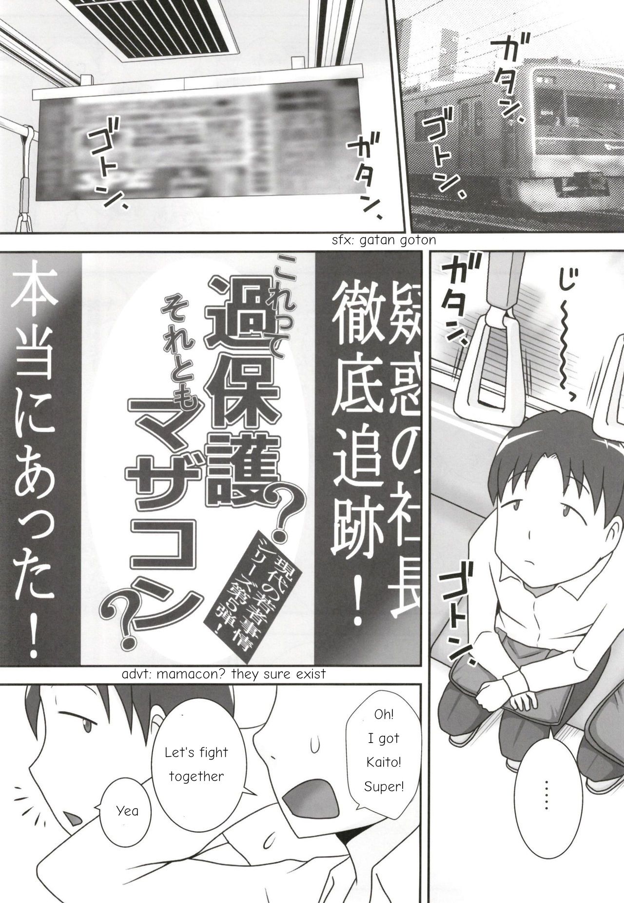 (C93) [Freehand Tamashii (DT Hone)] Sasemama | Sassy Mom [English] image number 2