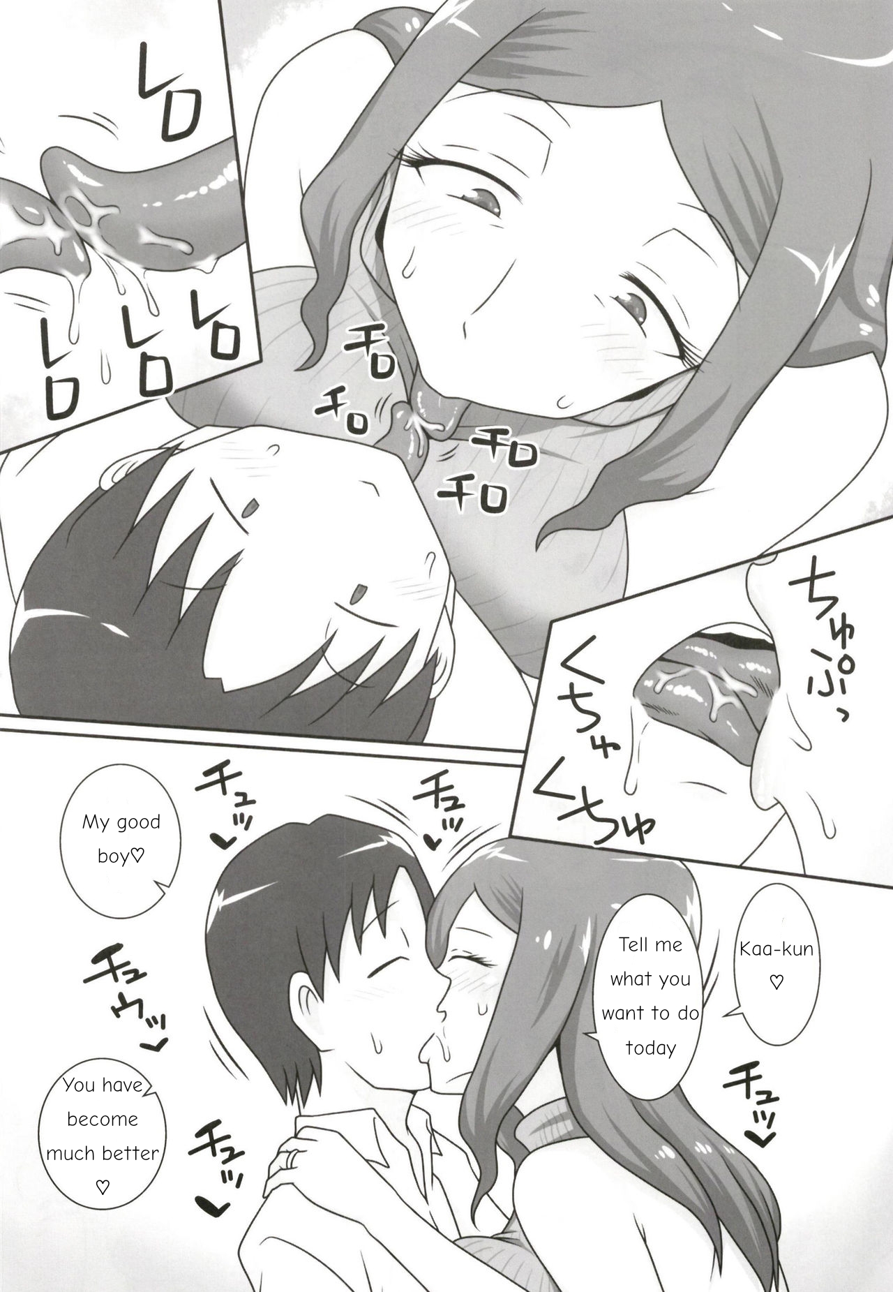 (C93) [Freehand Tamashii (DT Hone)] Sasemama | Sassy Mom [English] image number 9