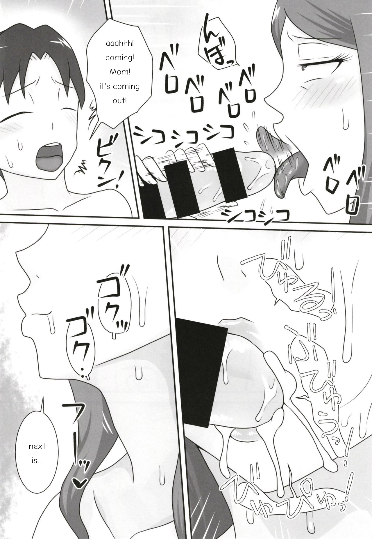 (C93) [Freehand Tamashii (DT Hone)] Sasemama | Sassy Mom [English] image number 14