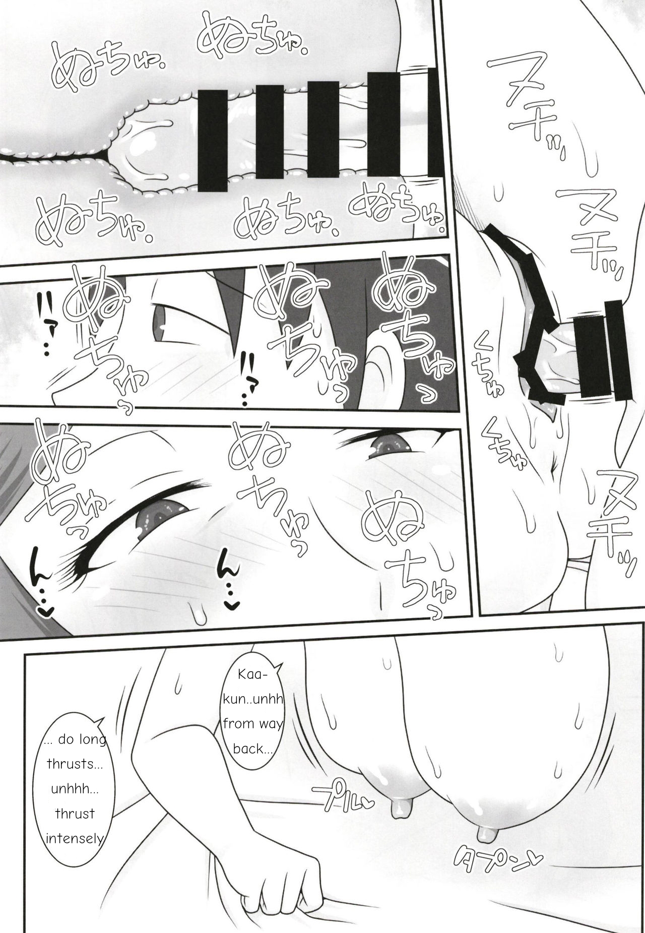 (C93) [Freehand Tamashii (DT Hone)] Sasemama | Sassy Mom [English] image number 16