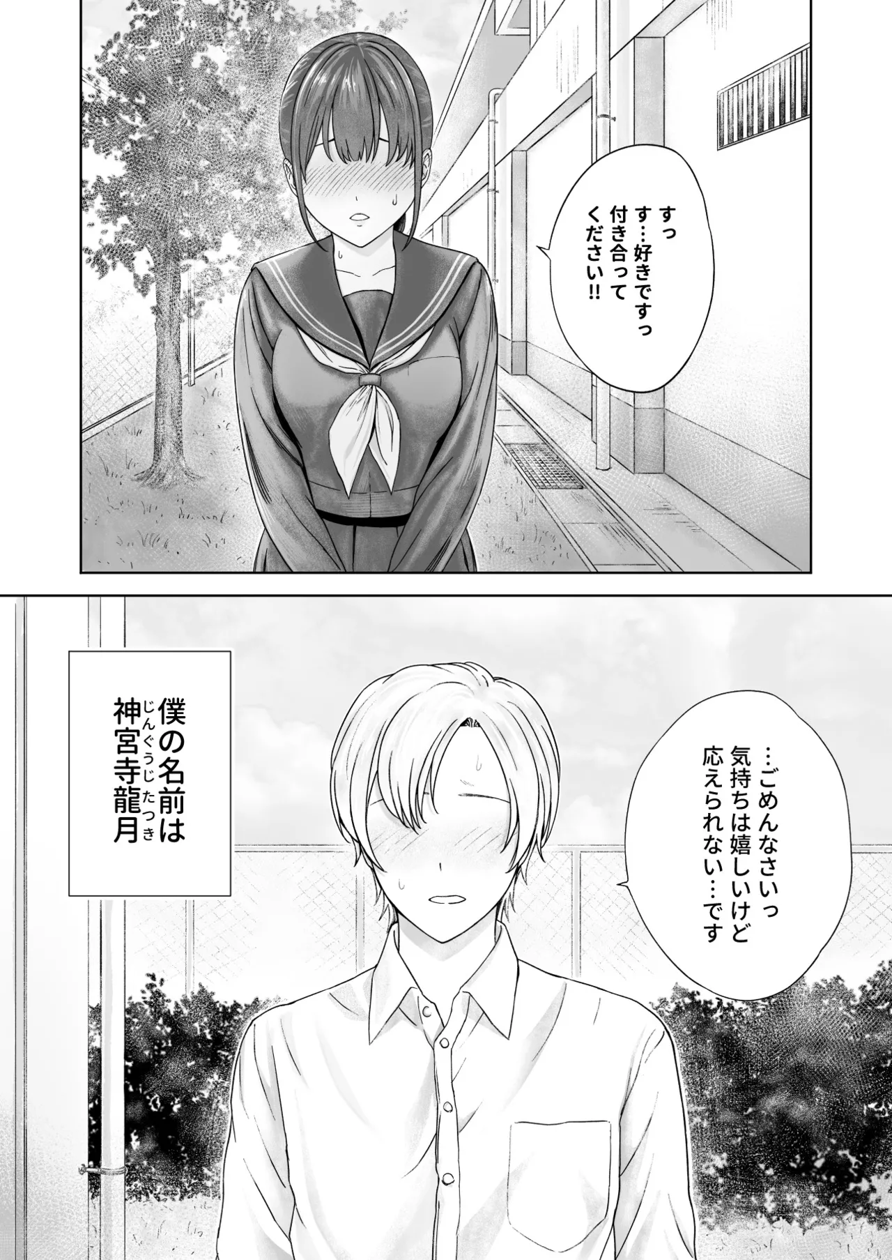 [Roshoo] Kao kara no Shihai, kara no Muteki no Hito 이미지 번호 3