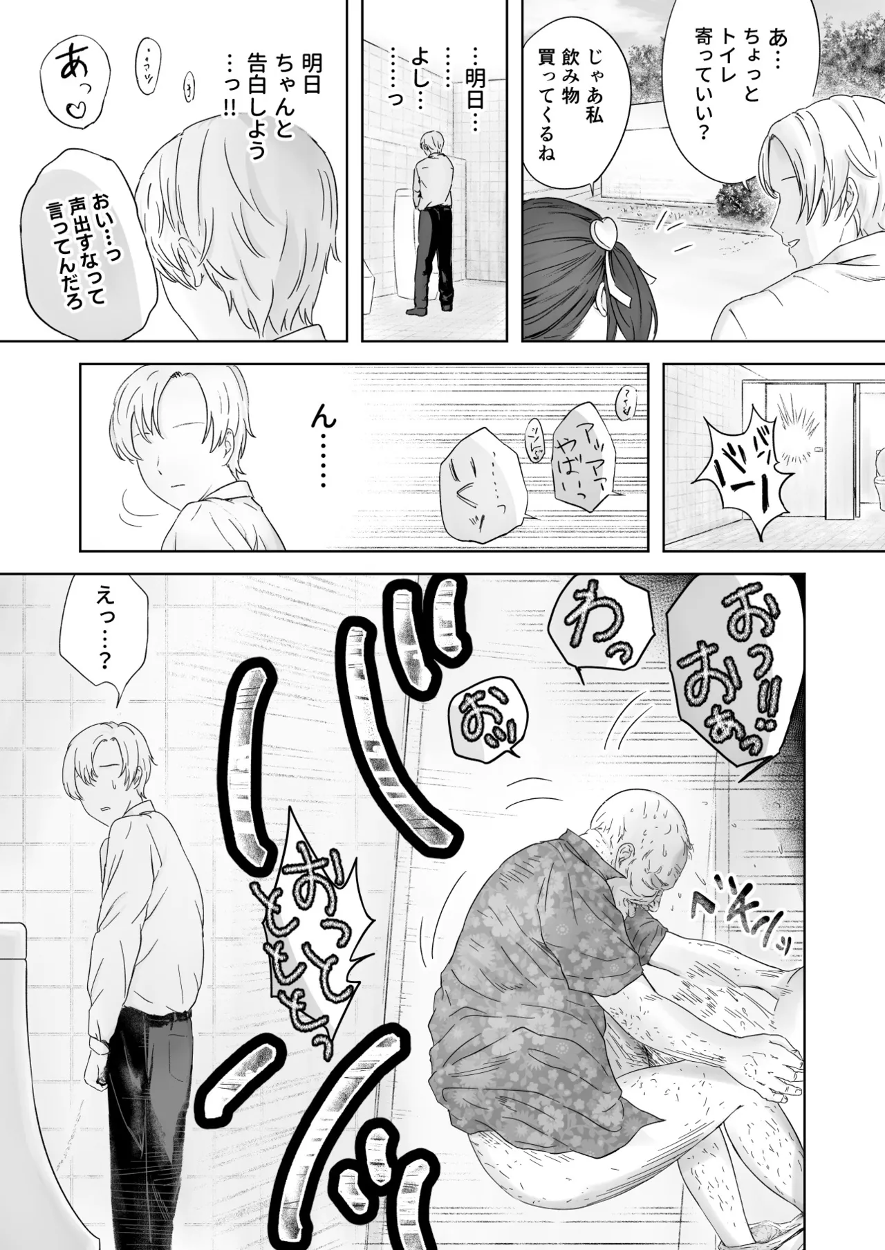 [Roshoo] Kao kara no Shihai, kara no Muteki no Hito 이미지 번호 9