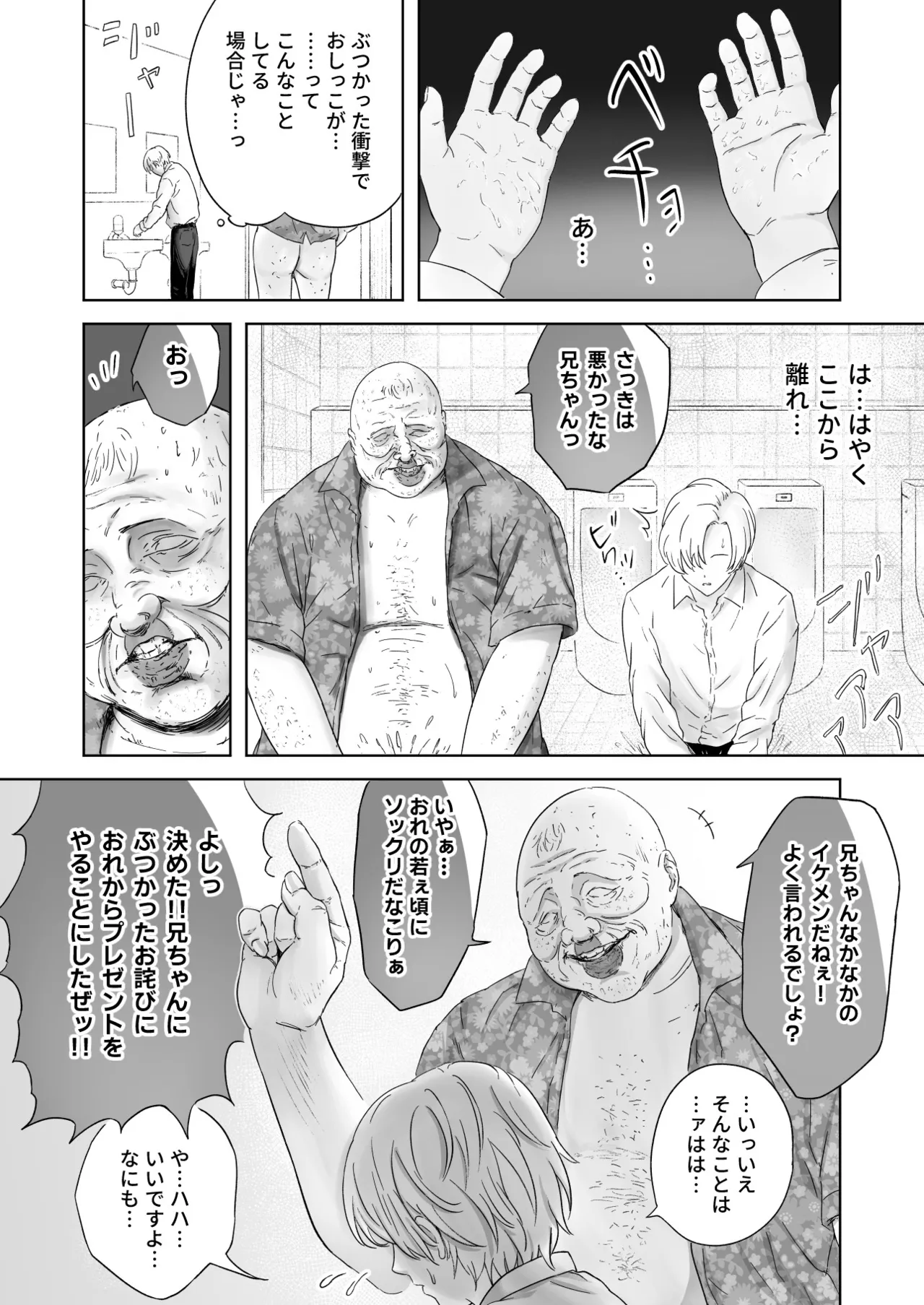 [Roshoo] Kao kara no Shihai, kara no Muteki no Hito 이미지 번호 12