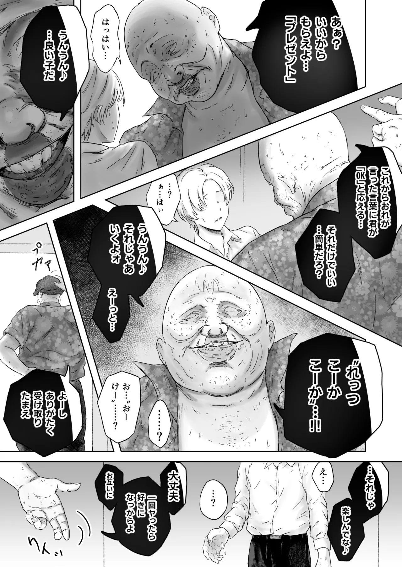 [Roshoo] Kao kara no Shihai, kara no Muteki no Hito 이미지 번호 13