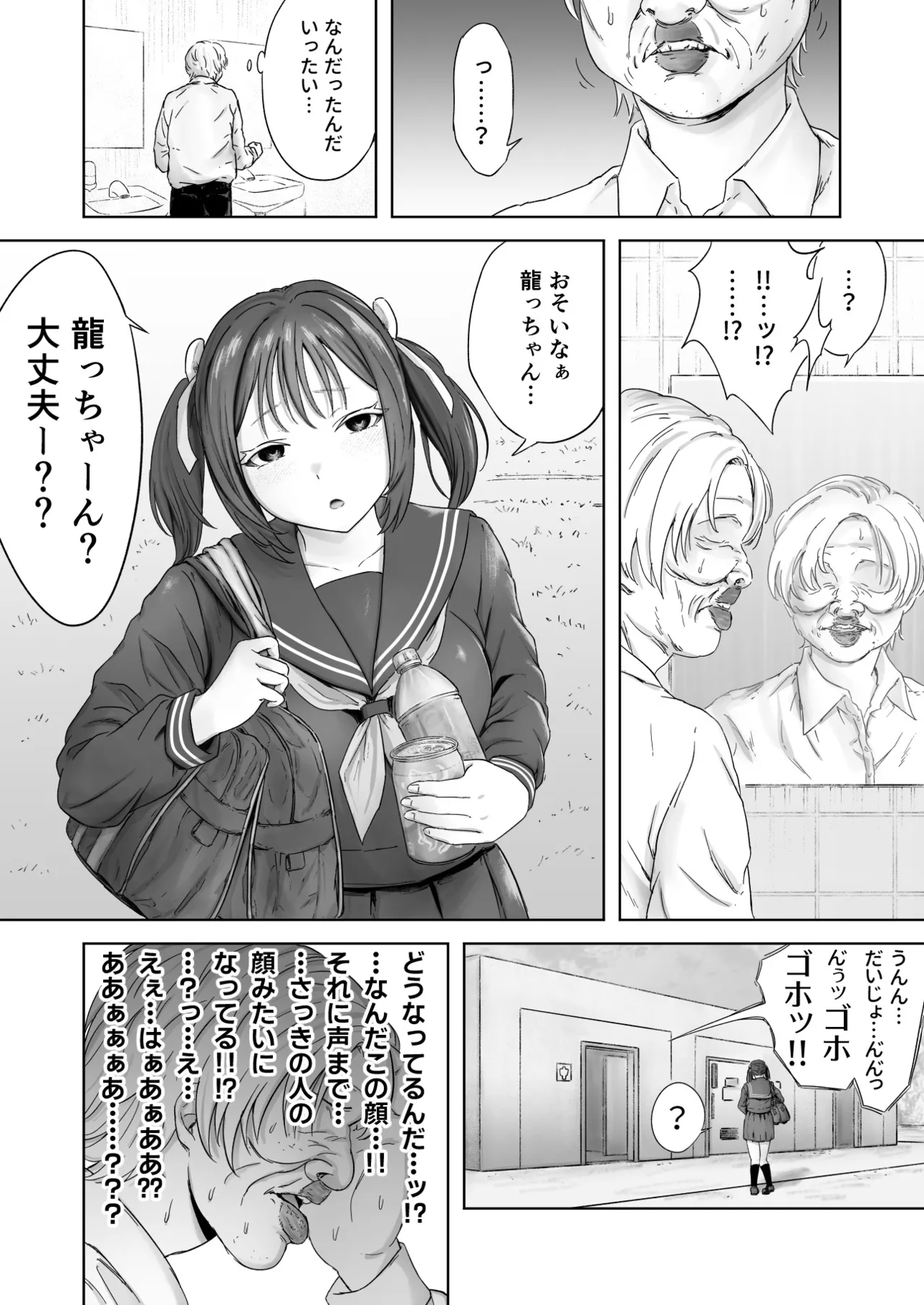 [Roshoo] Kao kara no Shihai, kara no Muteki no Hito 이미지 번호 14