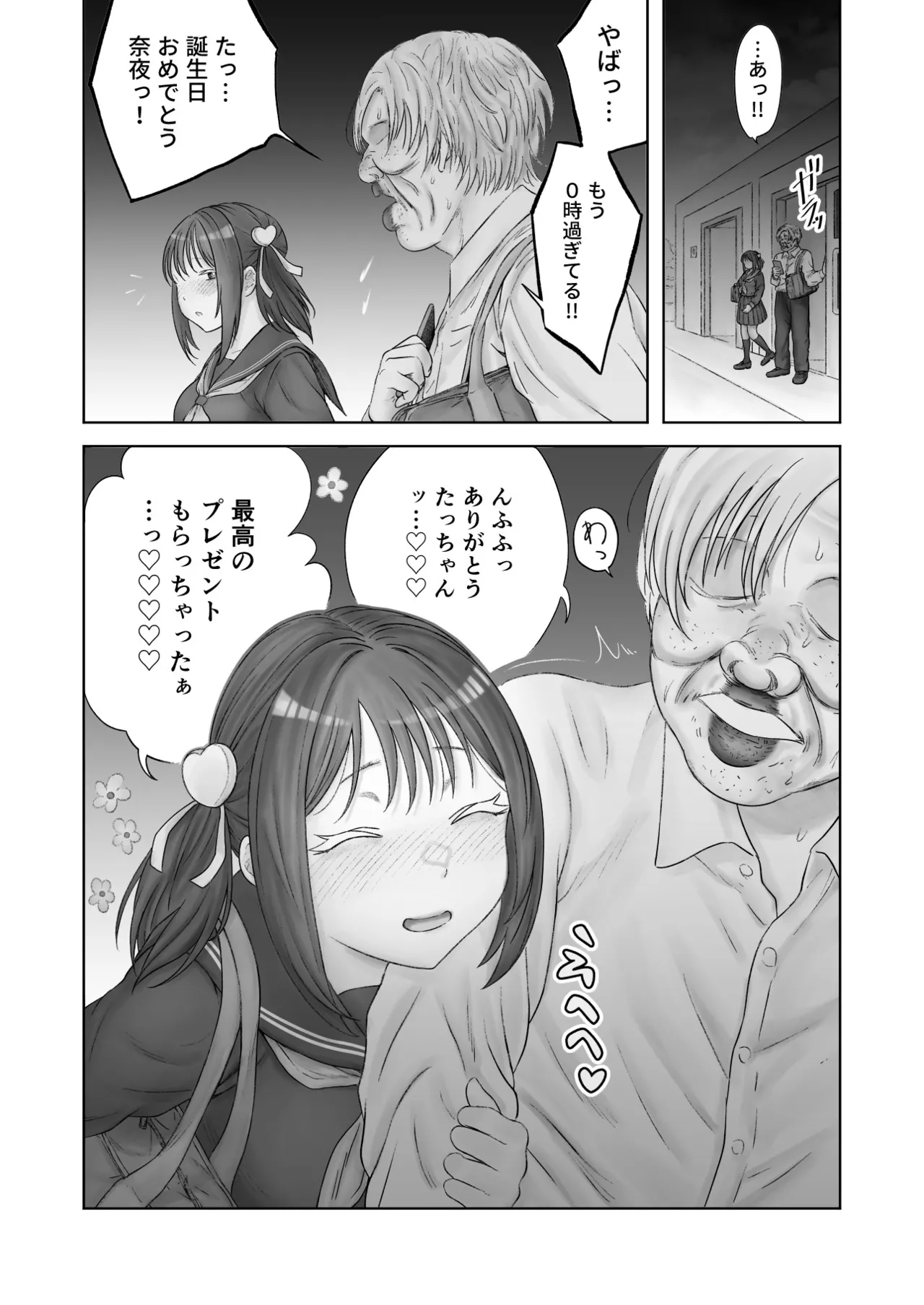 [Roshoo] Kao kara no Shihai, kara no Muteki no Hito 이미지 번호 56