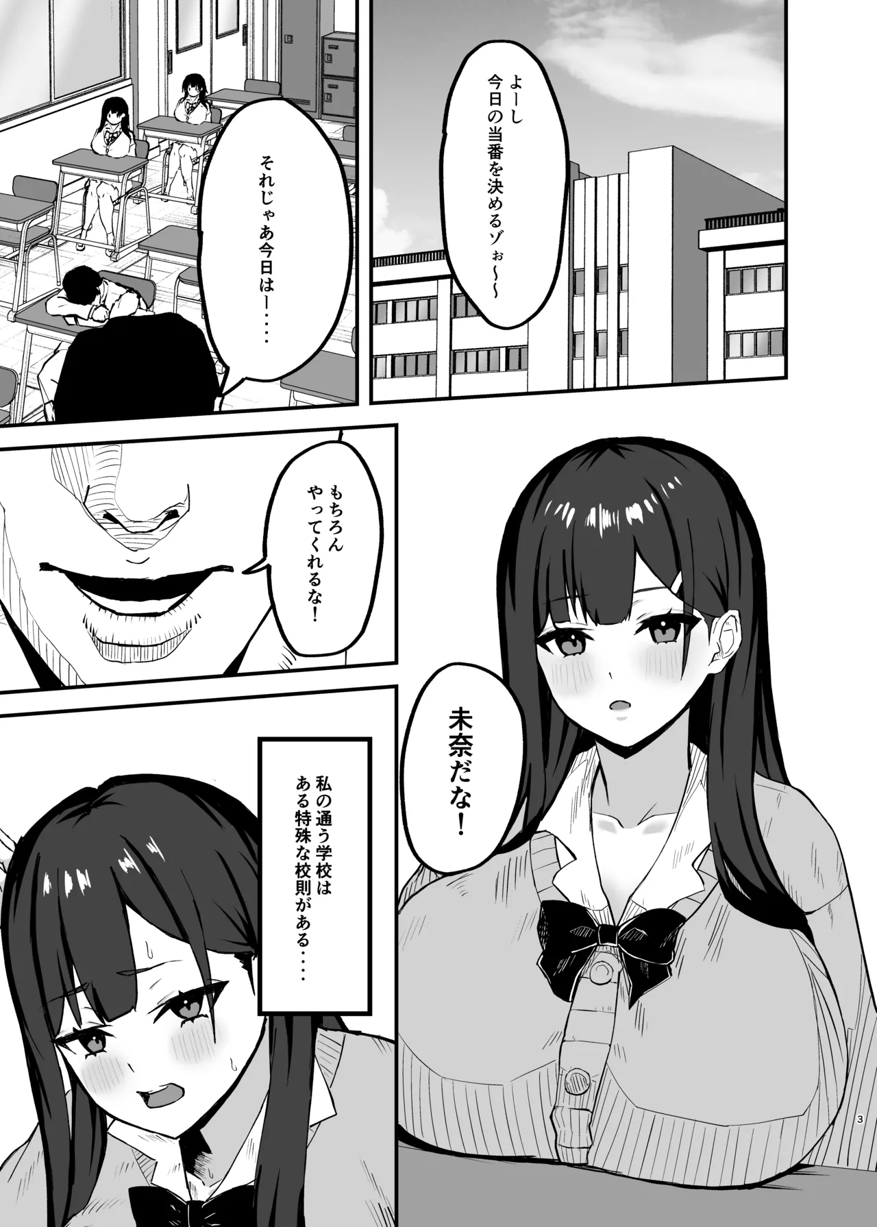 [Nazuna Kaoru] Seishori Touban no Ichinichi Routine 이미지 번호 3