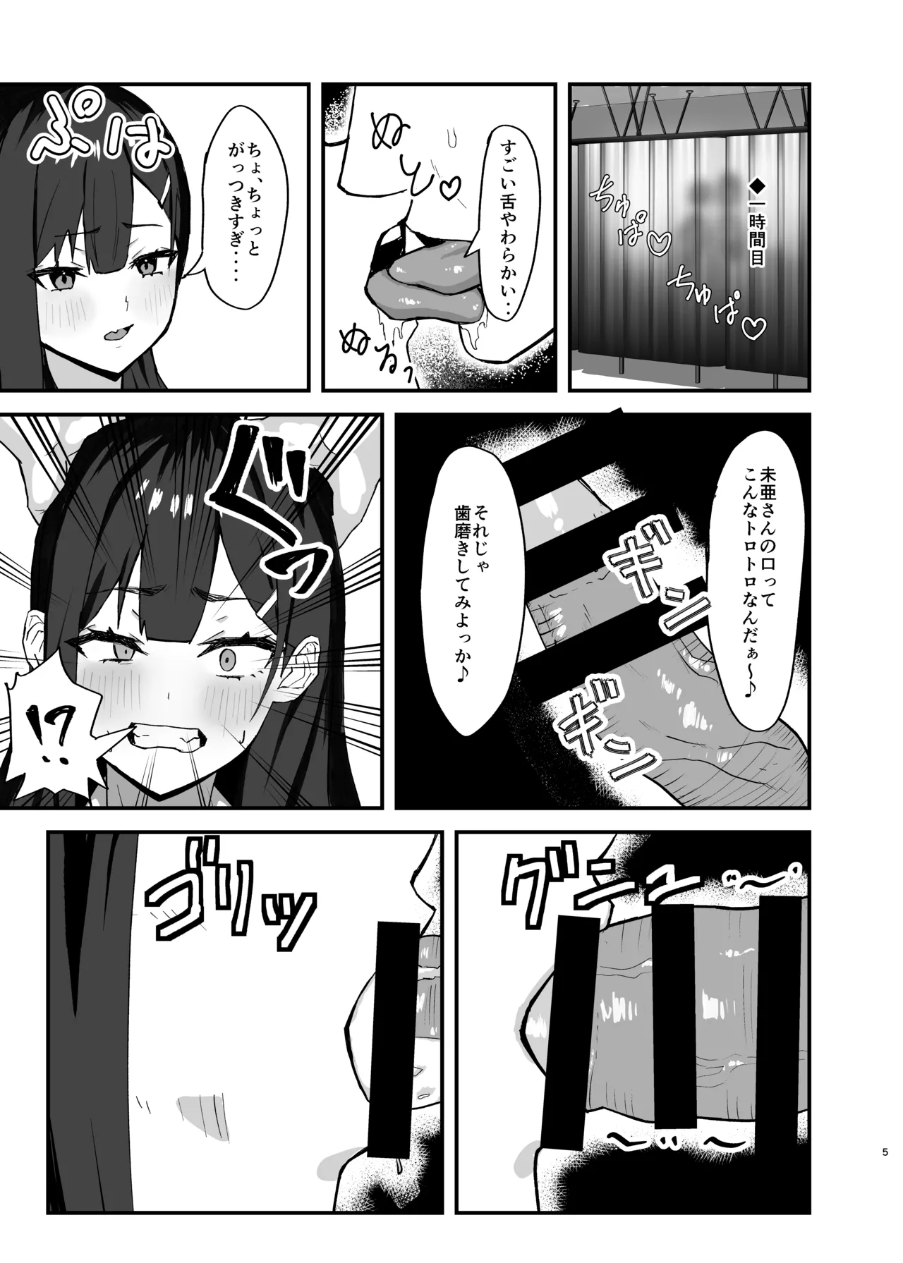 [Nazuna Kaoru] Seishori Touban no Ichinichi Routine 이미지 번호 5