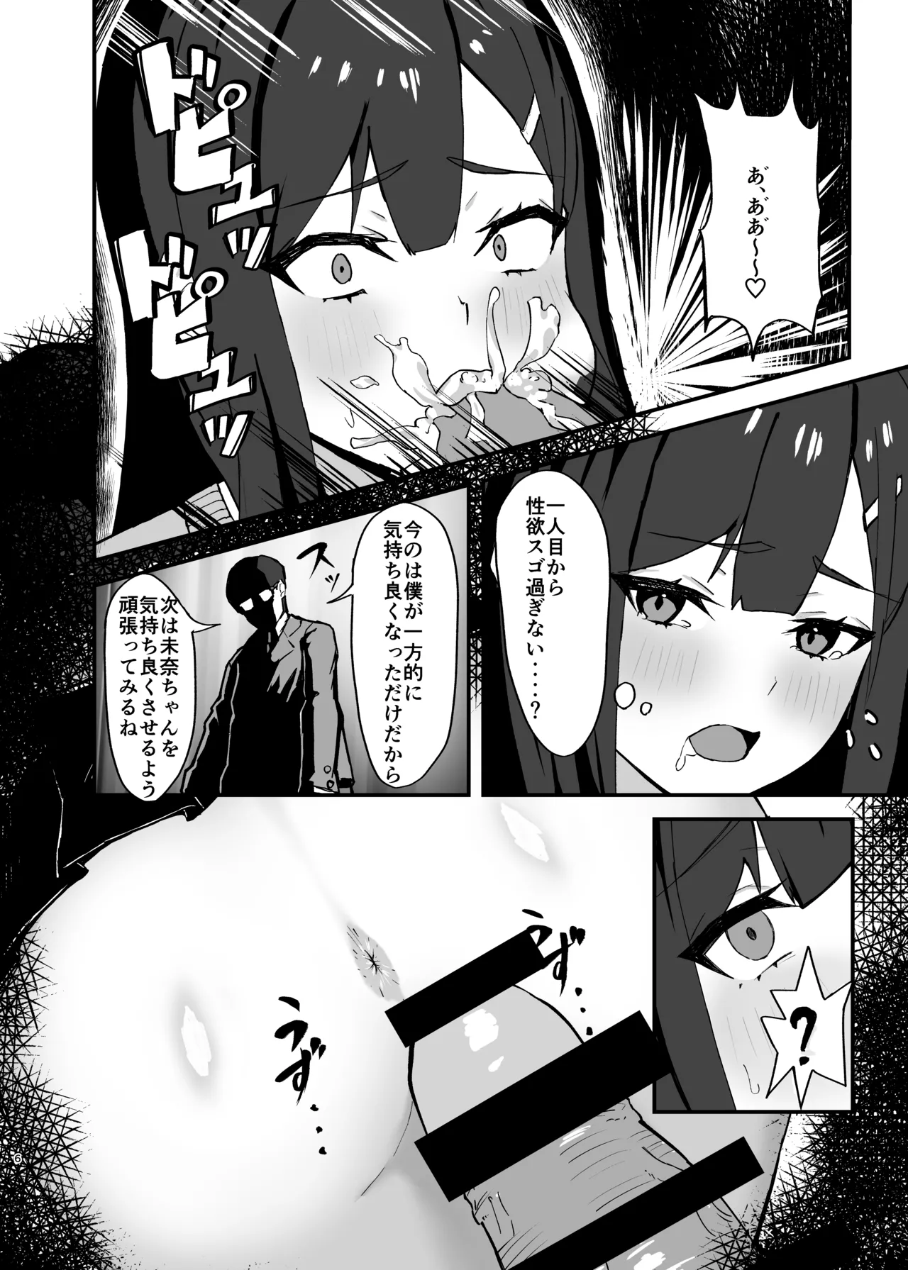 [Nazuna Kaoru] Seishori Touban no Ichinichi Routine 이미지 번호 6