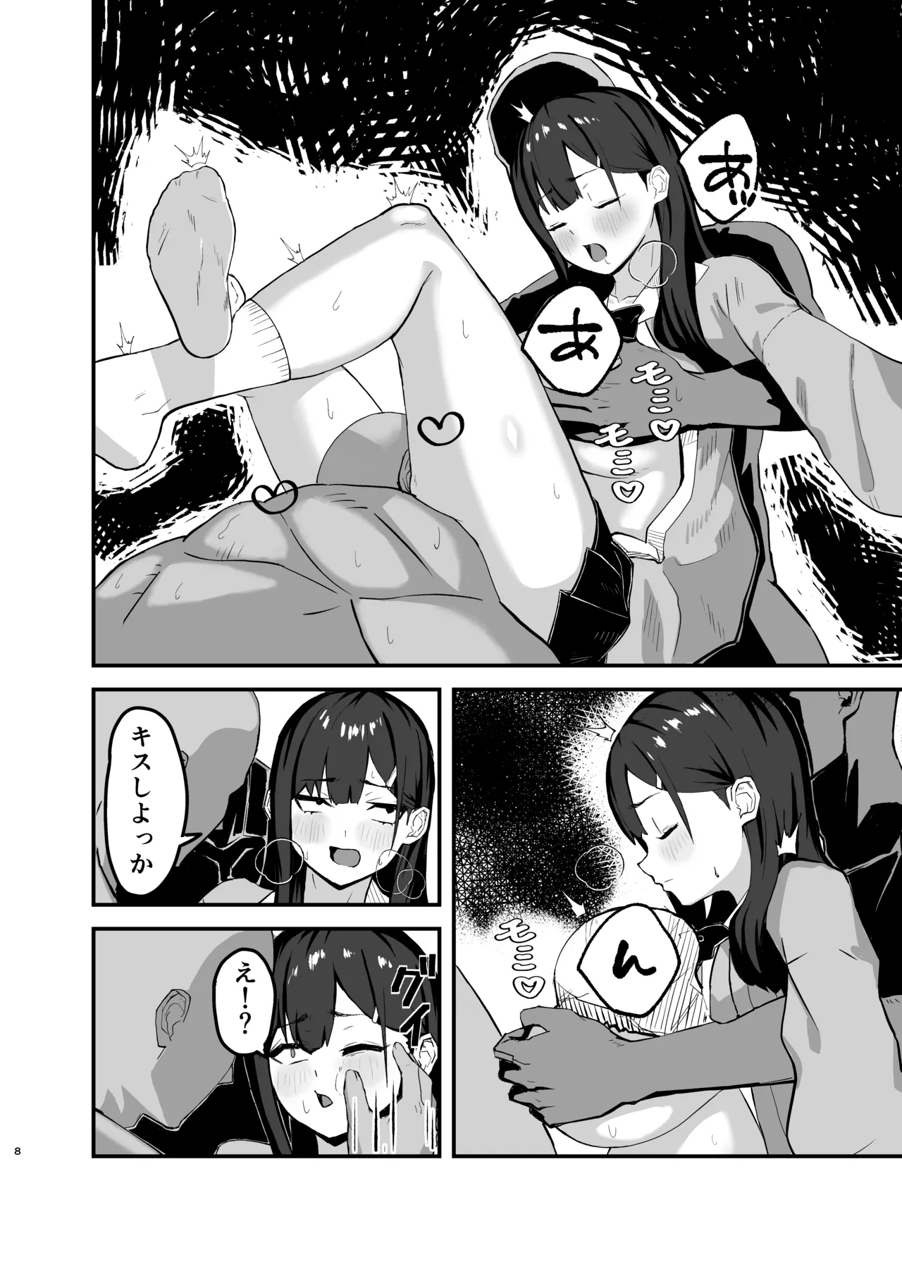 [Nazuna Kaoru] Seishori Touban no Ichinichi Routine 이미지 번호 8