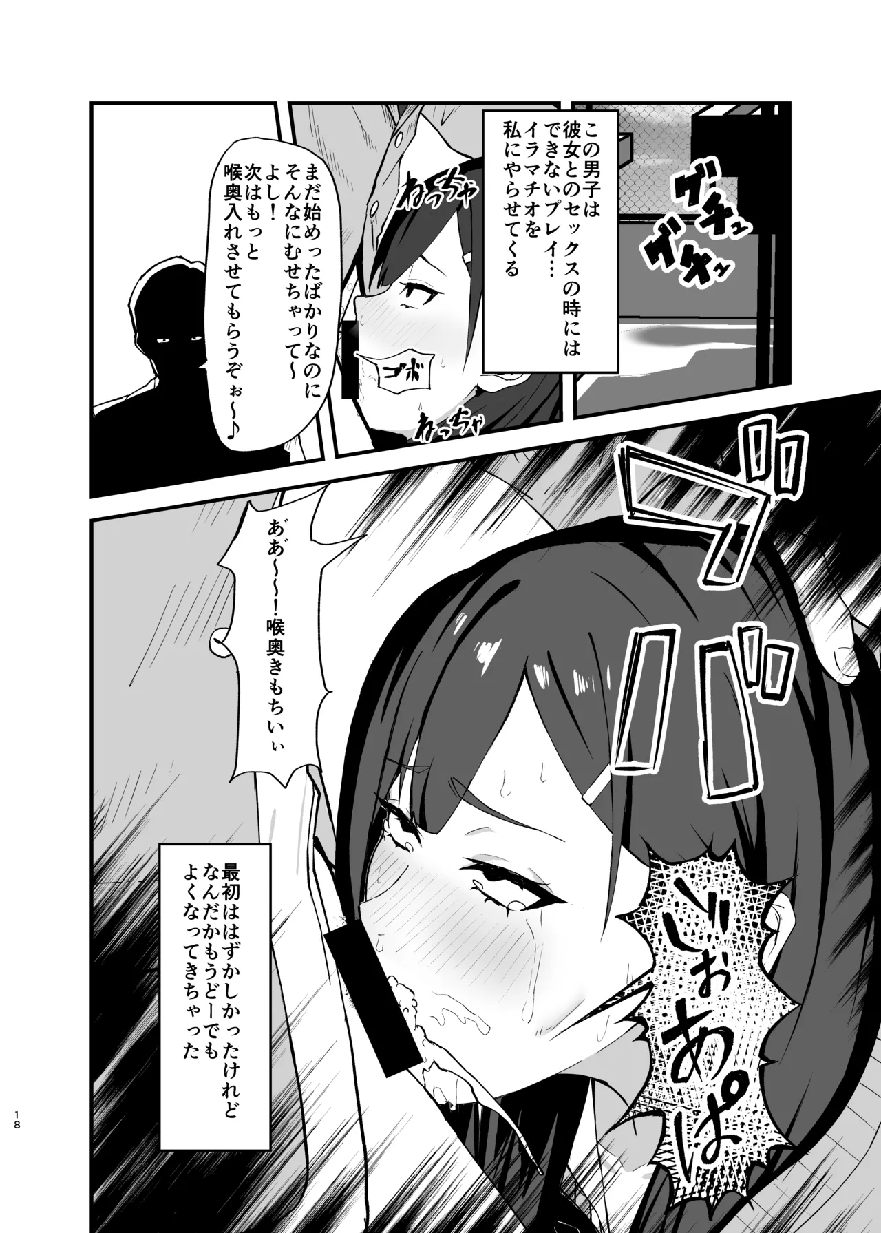 [Nazuna Kaoru] Seishori Touban no Ichinichi Routine 이미지 번호 18