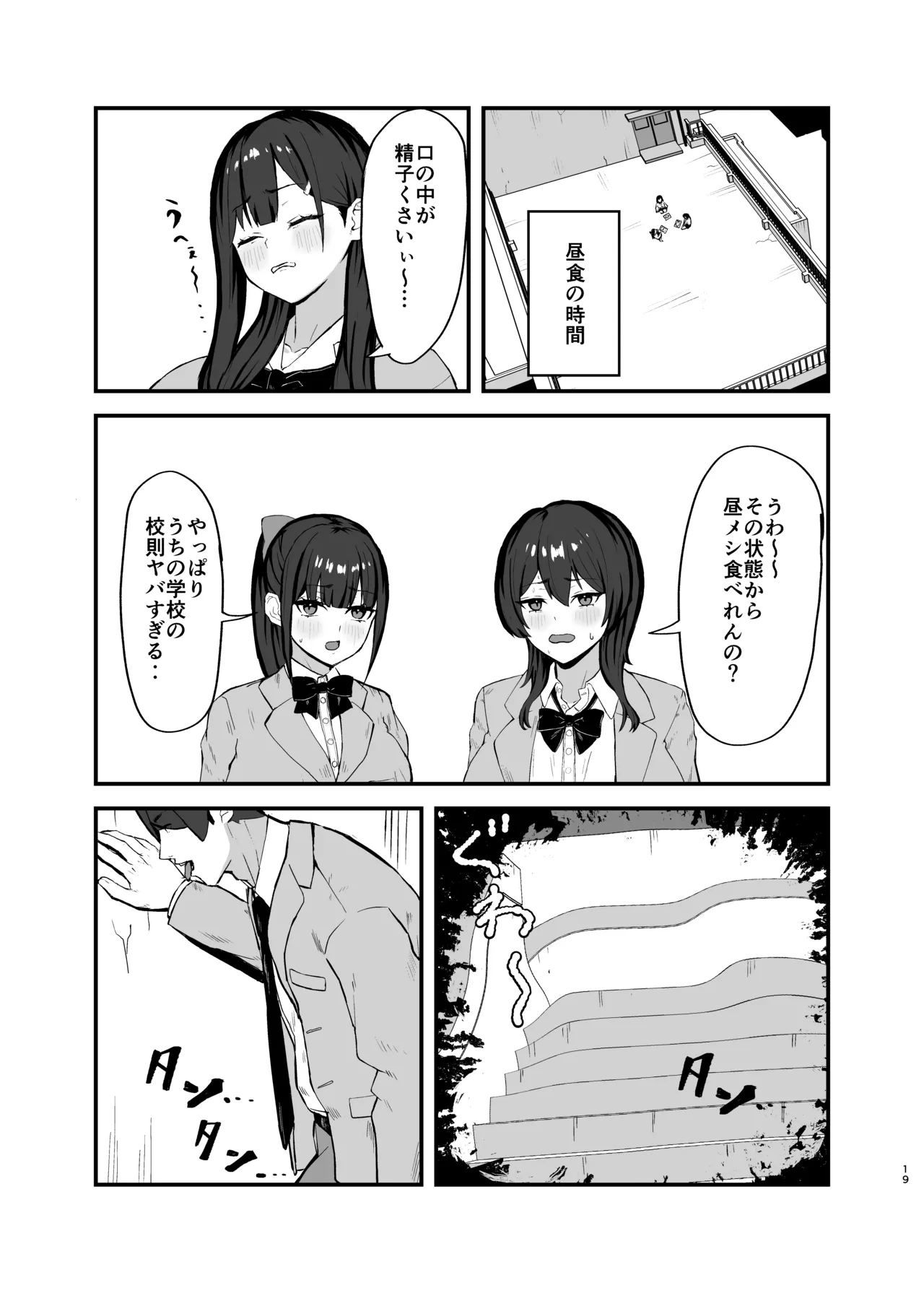 [Nazuna Kaoru] Seishori Touban no Ichinichi Routine 이미지 번호 19