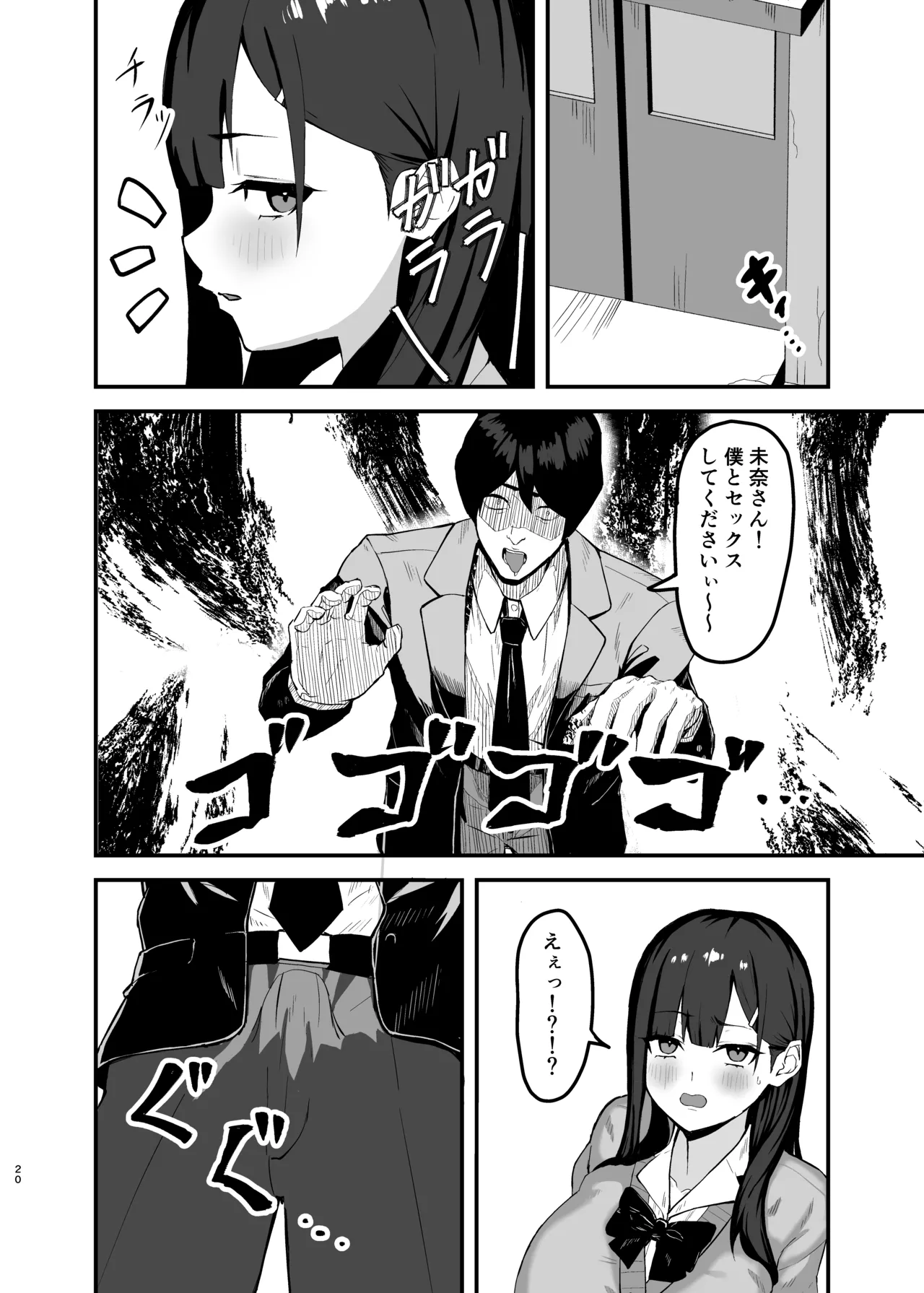 [Nazuna Kaoru] Seishori Touban no Ichinichi Routine 이미지 번호 20