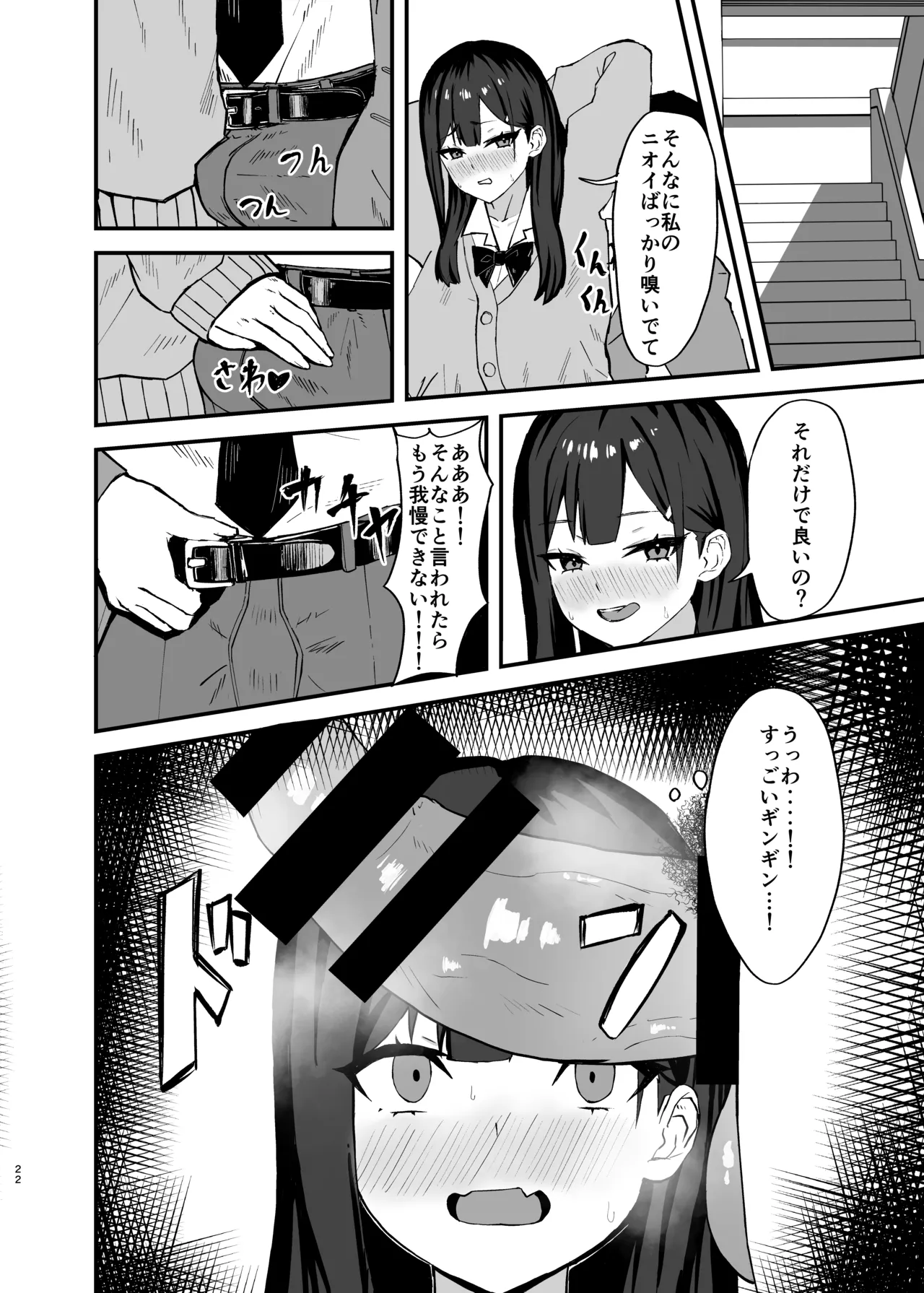 [Nazuna Kaoru] Seishori Touban no Ichinichi Routine 이미지 번호 22