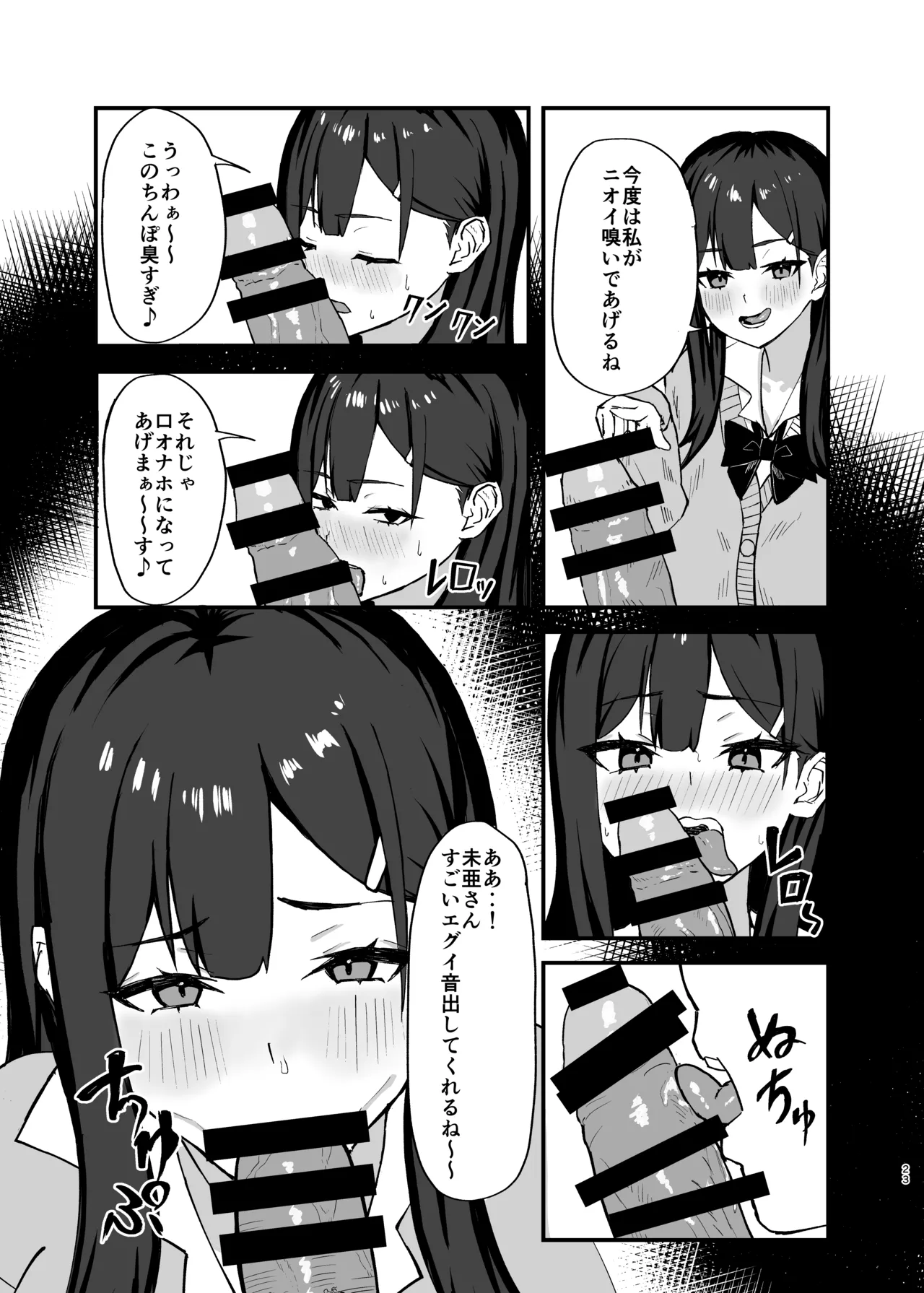 [Nazuna Kaoru] Seishori Touban no Ichinichi Routine 이미지 번호 23