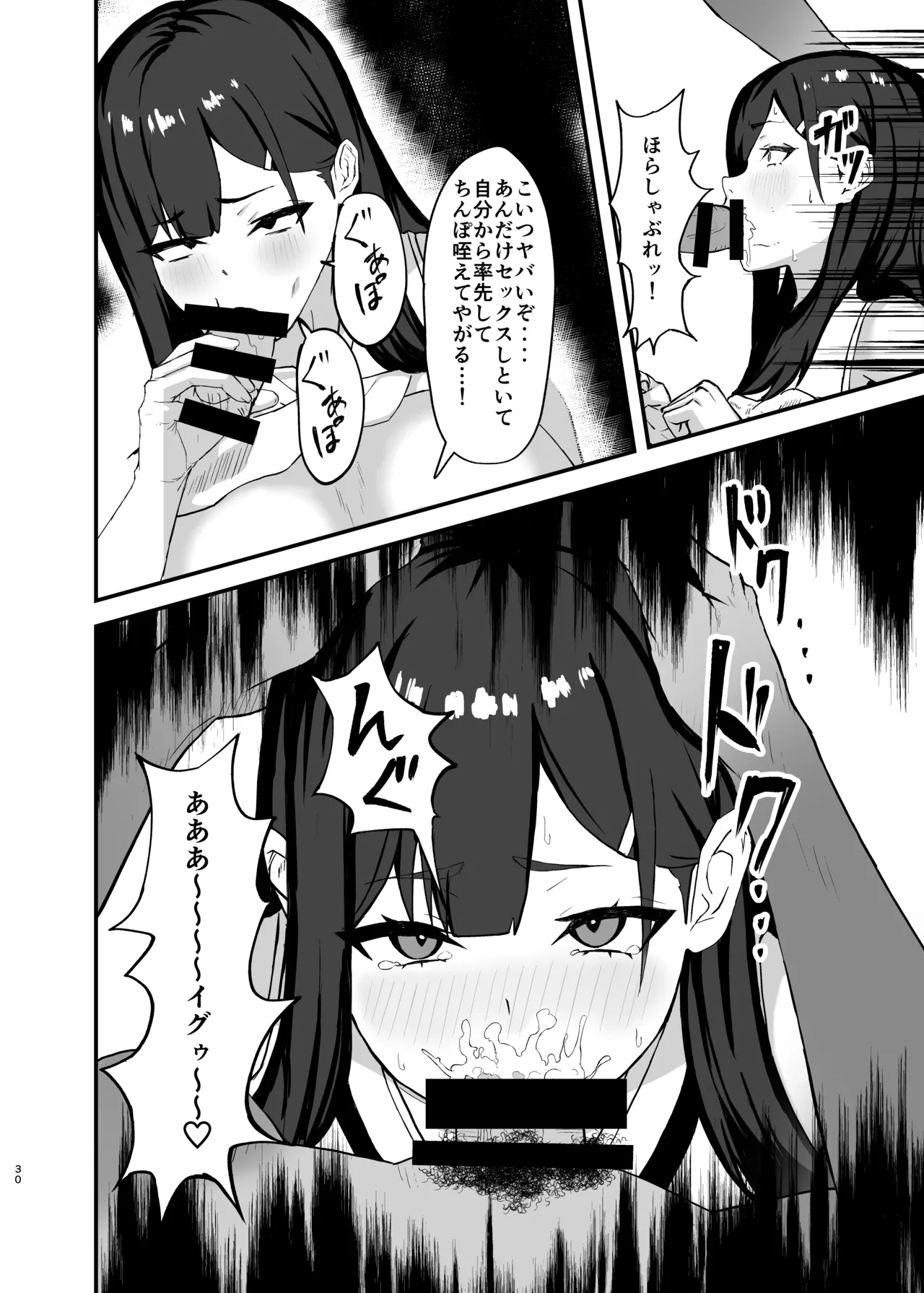 [Nazuna Kaoru] Seishori Touban no Ichinichi Routine 이미지 번호 30