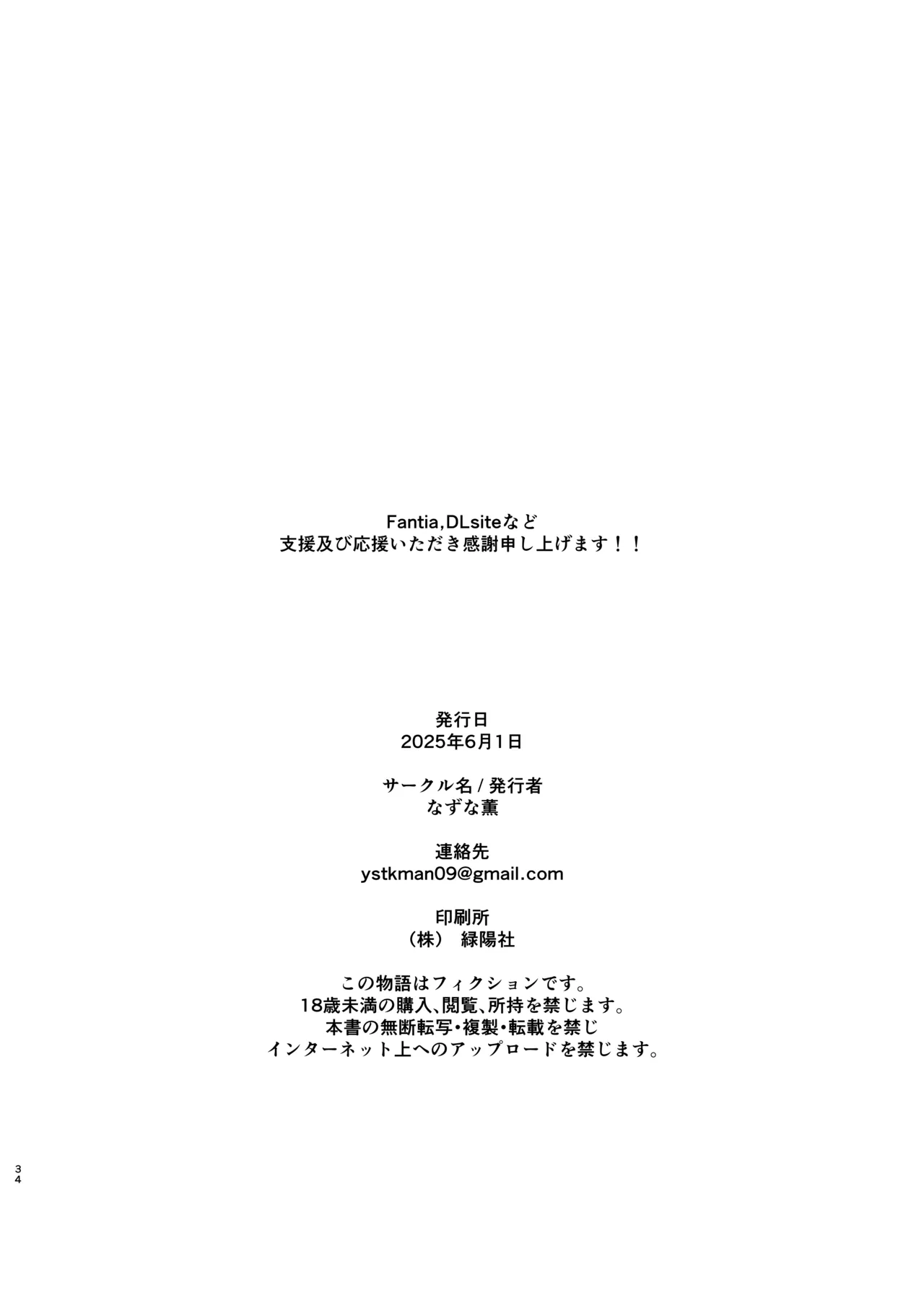 [Nazuna Kaoru] Seishori Touban no Ichinichi Routine 이미지 번호 34