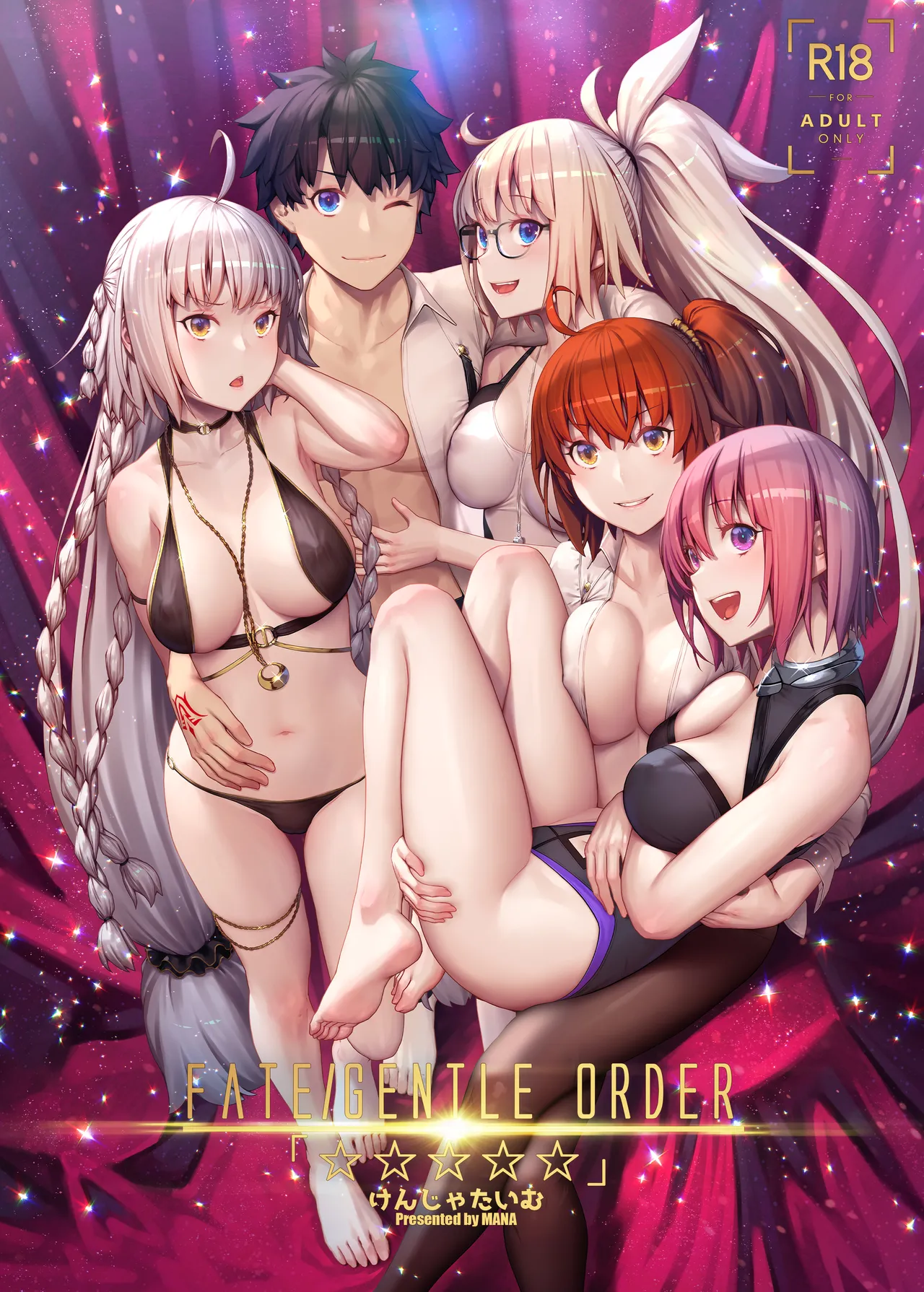 (C96) [Kenja Time (MANA)] FATE/GENTLE ORDER (Fate/Grand Order) [Hi-Res] [Decensored] [Digital] image number 1
