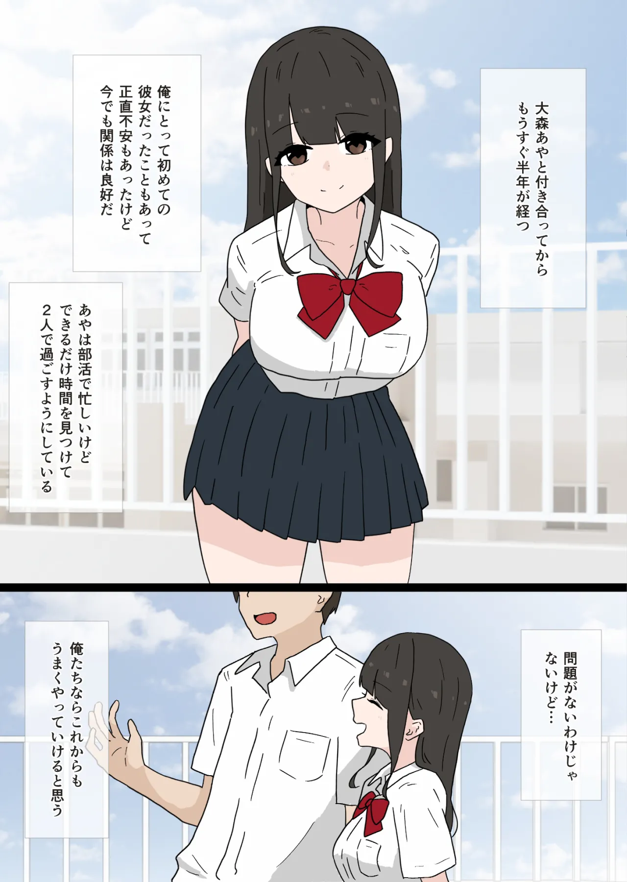 [Kanimaro] Nandemo shite Kureru Namaiki na Kouhai ni Gyaku NTR sareru Hanashi 이미지 번호 3