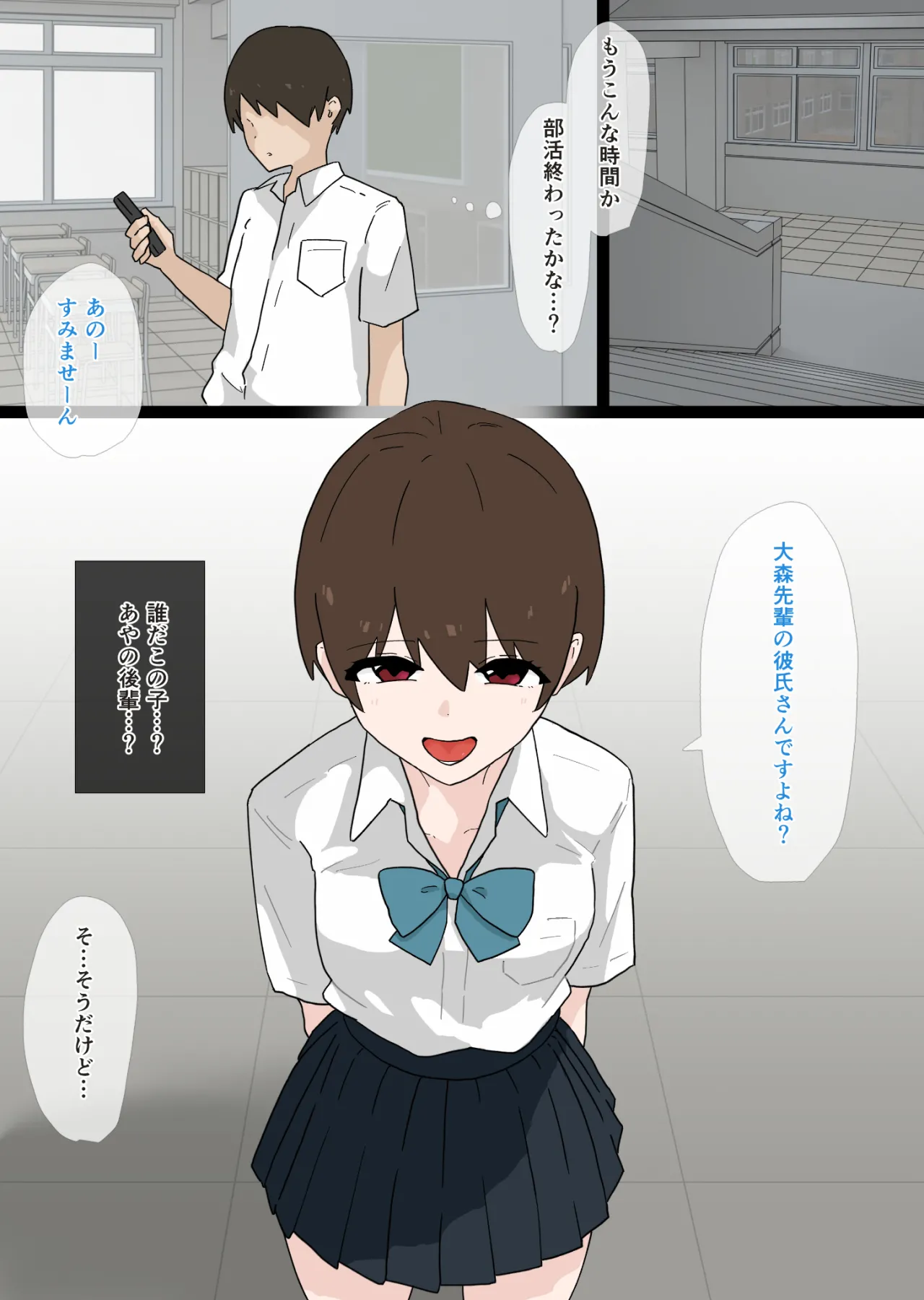 [Kanimaro] Nandemo shite Kureru Namaiki na Kouhai ni Gyaku NTR sareru Hanashi 이미지 번호 4