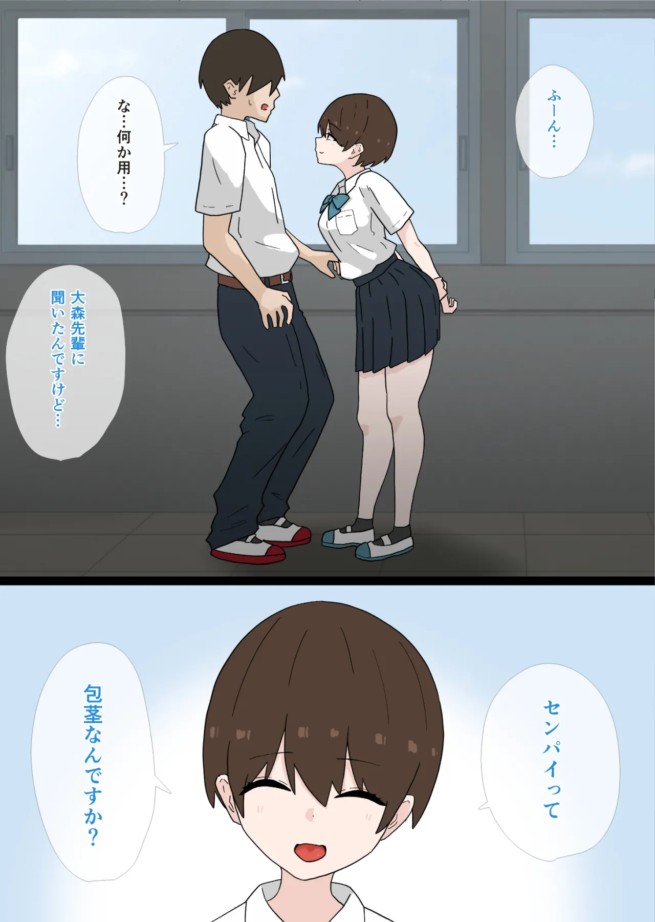 [Kanimaro] Nandemo shite Kureru Namaiki na Kouhai ni Gyaku NTR sareru Hanashi 이미지 번호 5