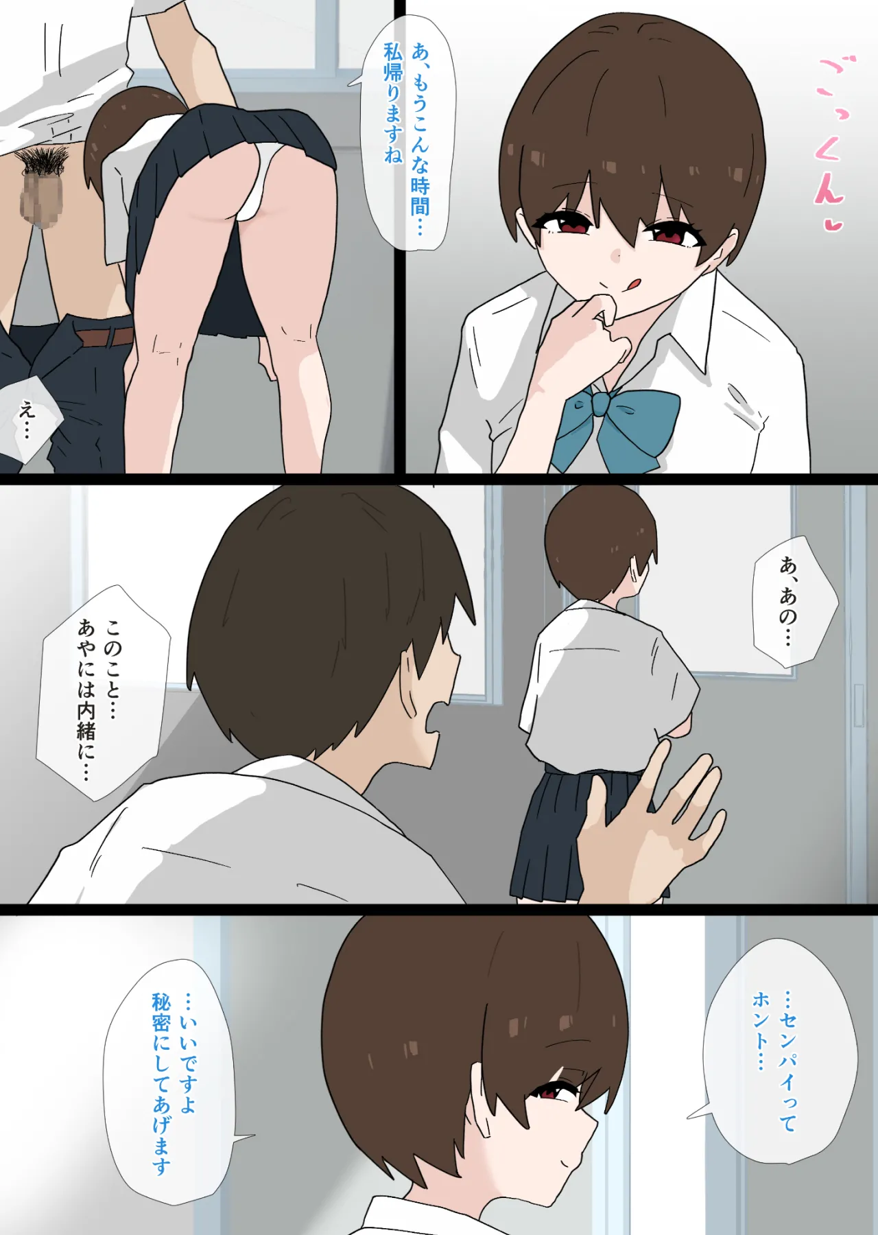 [Kanimaro] Nandemo shite Kureru Namaiki na Kouhai ni Gyaku NTR sareru Hanashi 이미지 번호 11