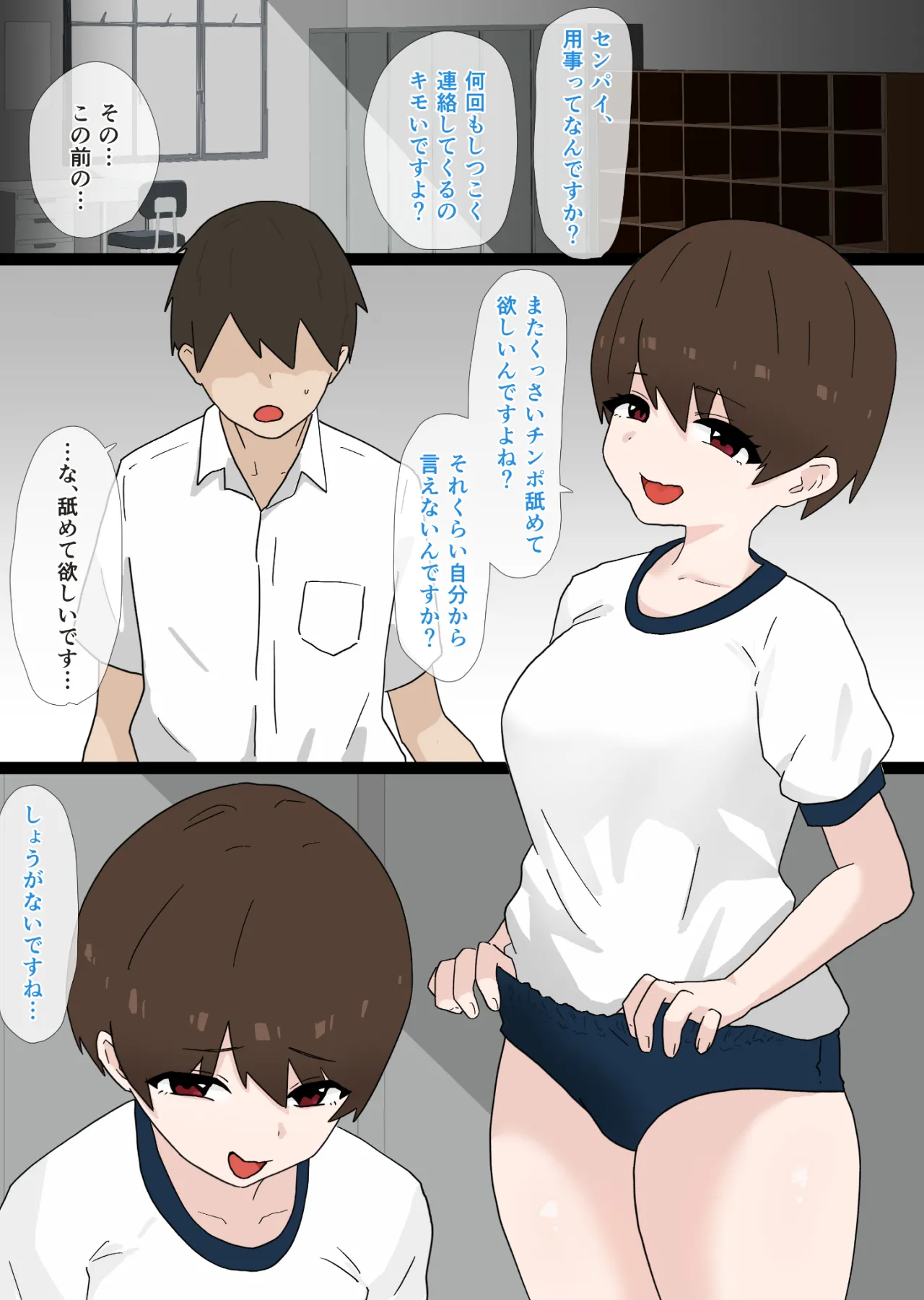 [Kanimaro] Nandemo shite Kureru Namaiki na Kouhai ni Gyaku NTR sareru Hanashi 이미지 번호 12