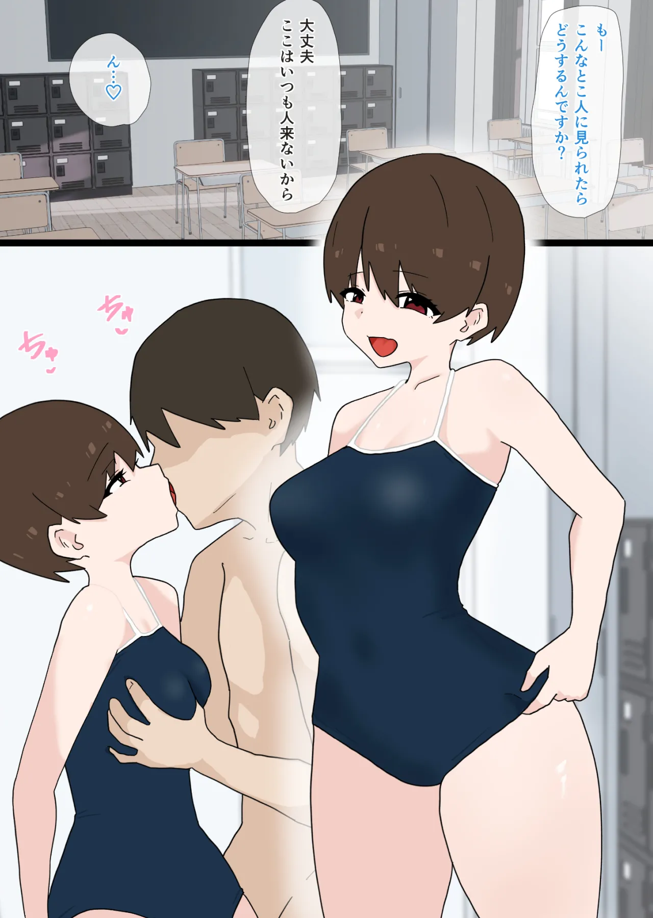 [Kanimaro] Nandemo shite Kureru Namaiki na Kouhai ni Gyaku NTR sareru Hanashi 이미지 번호 22