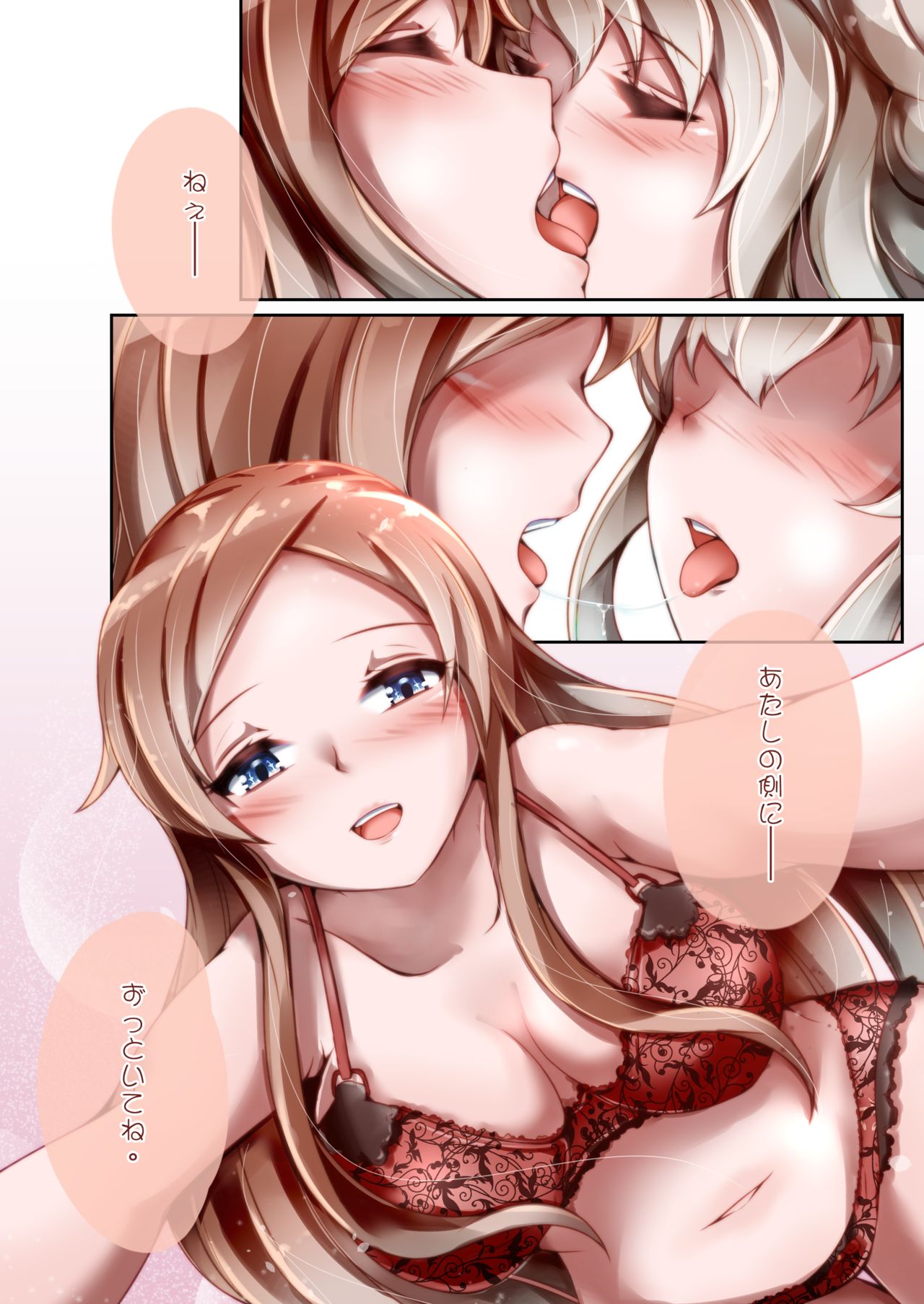 [白姫リリオ．kaj．黒王女ロゾ] Ｌ・Ｋ・Ｒ：百合ノ姫と薔薇ノ王女 image number 16