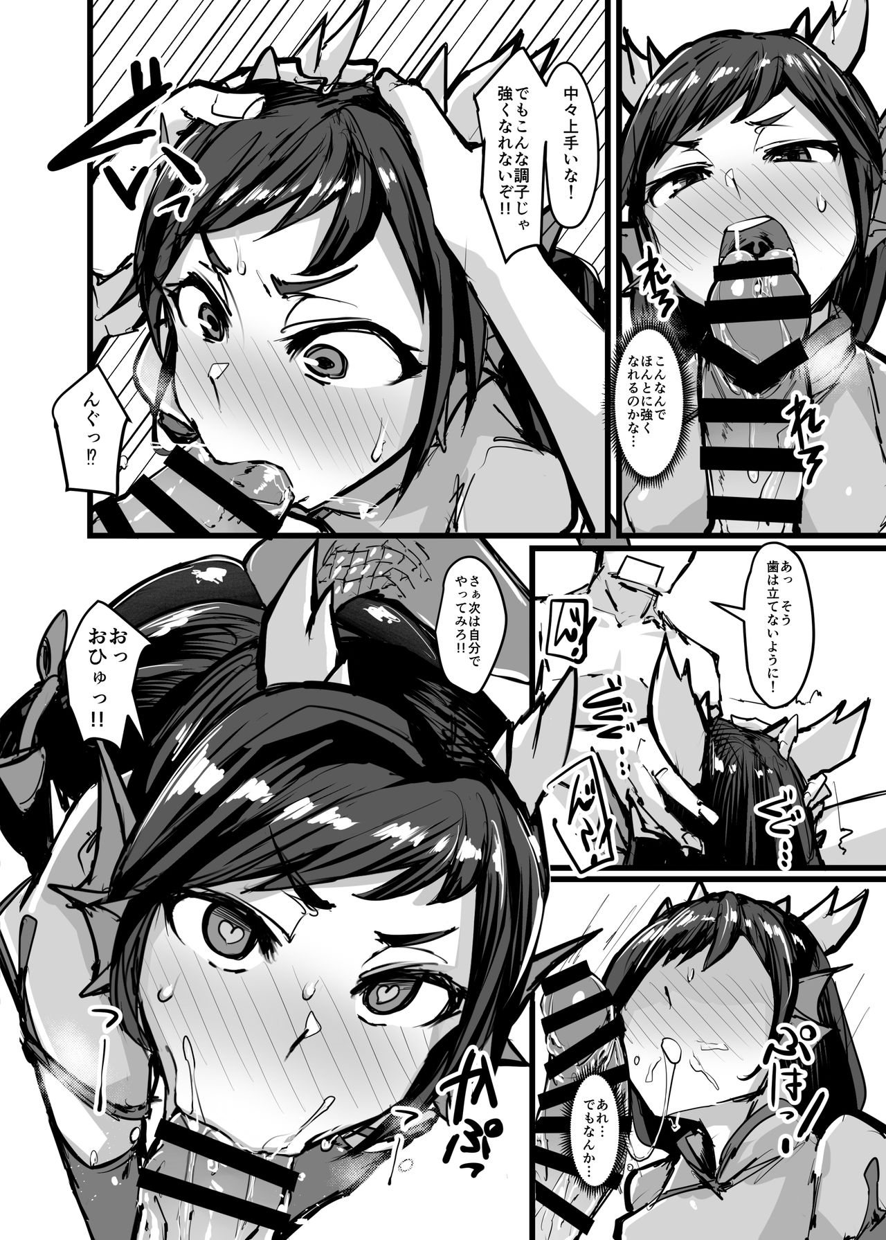 [K2 Manhole (P)] Shinka to Kitsetsu to Kuchi to Shiri (Puzzle & Dragons) [Digital] 이미지 번호 4