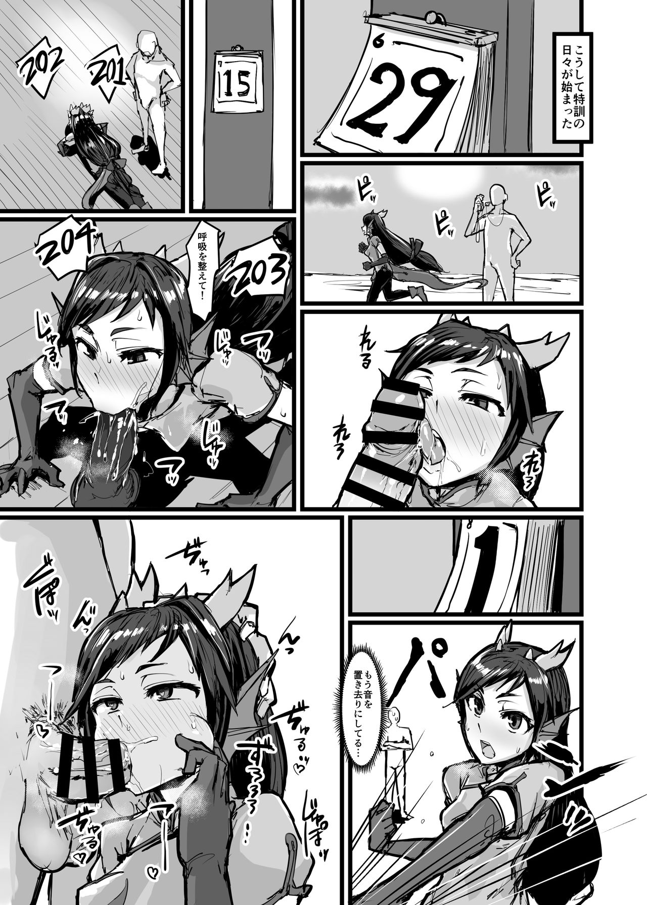 [K2 Manhole (P)] Shinka to Kitsetsu to Kuchi to Shiri (Puzzle & Dragons) [Digital] 이미지 번호 5