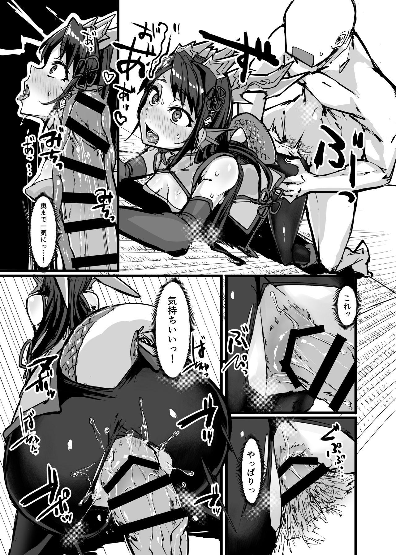 [K2 Manhole (P)] Shinka to Kitsetsu to Kuchi to Shiri (Puzzle & Dragons) [Digital] 이미지 번호 11