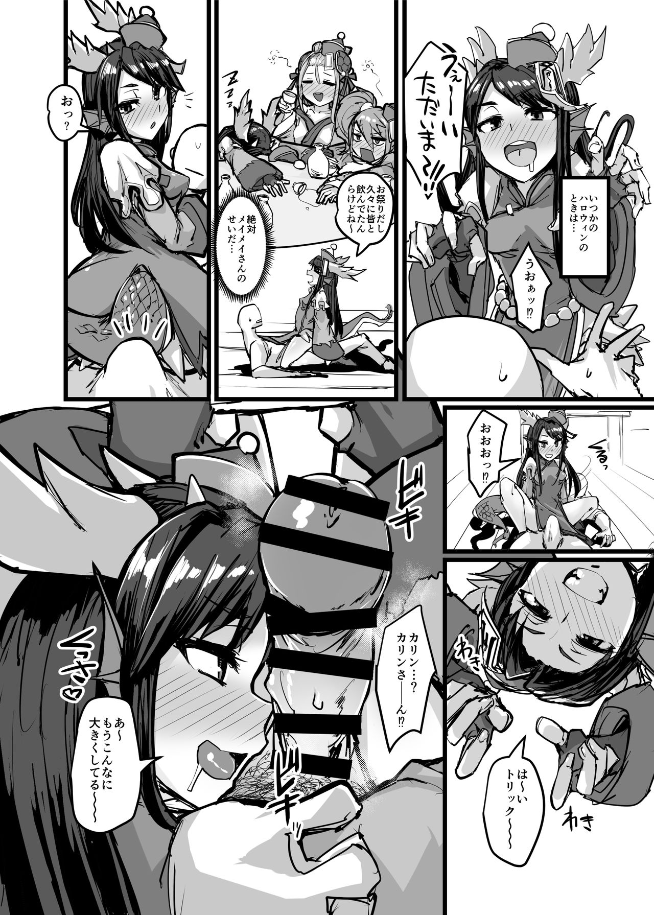 [K2 Manhole (P)] Shinka to Kitsetsu to Kuchi to Shiri (Puzzle & Dragons) [Digital] 이미지 번호 14