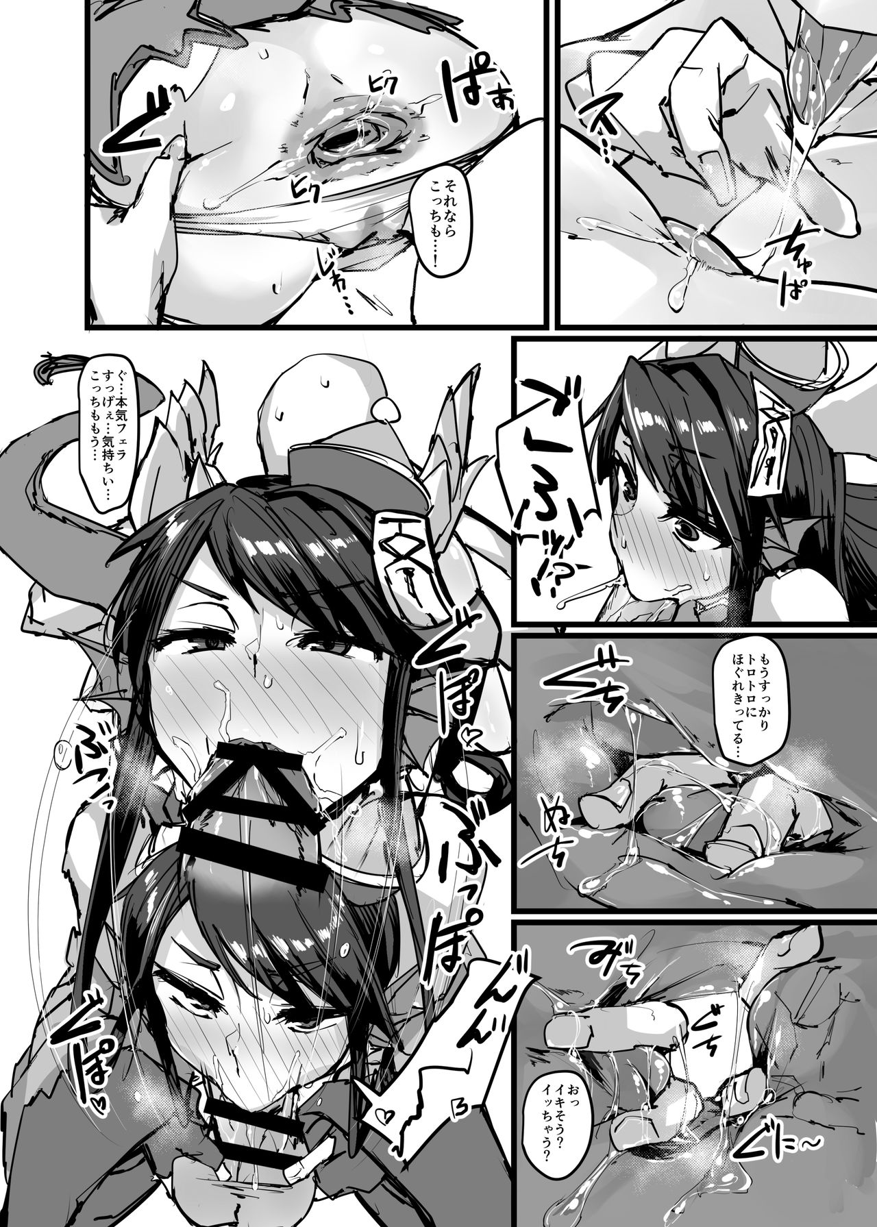 [K2 Manhole (P)] Shinka to Kitsetsu to Kuchi to Shiri (Puzzle & Dragons) [Digital] 이미지 번호 18