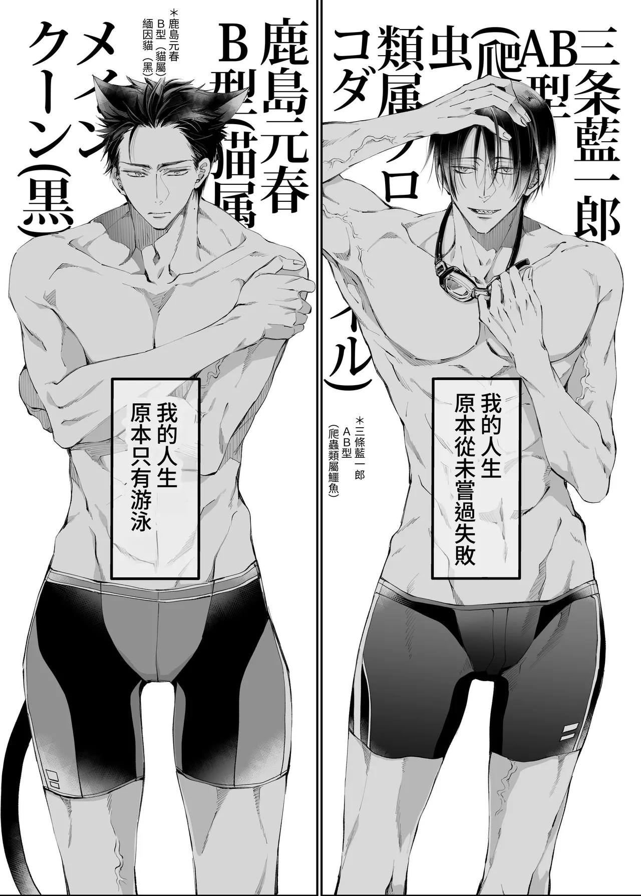 [MOMO (MOMO)] Tertiary Trans Strange*Jinsei make-shirazu no ore ga yuiitsu katenakatta aite to 10-nen-go ni saikai shite miai (1-kagetsu dōsei) suru hanashi [Chinese] Bildnummer 3