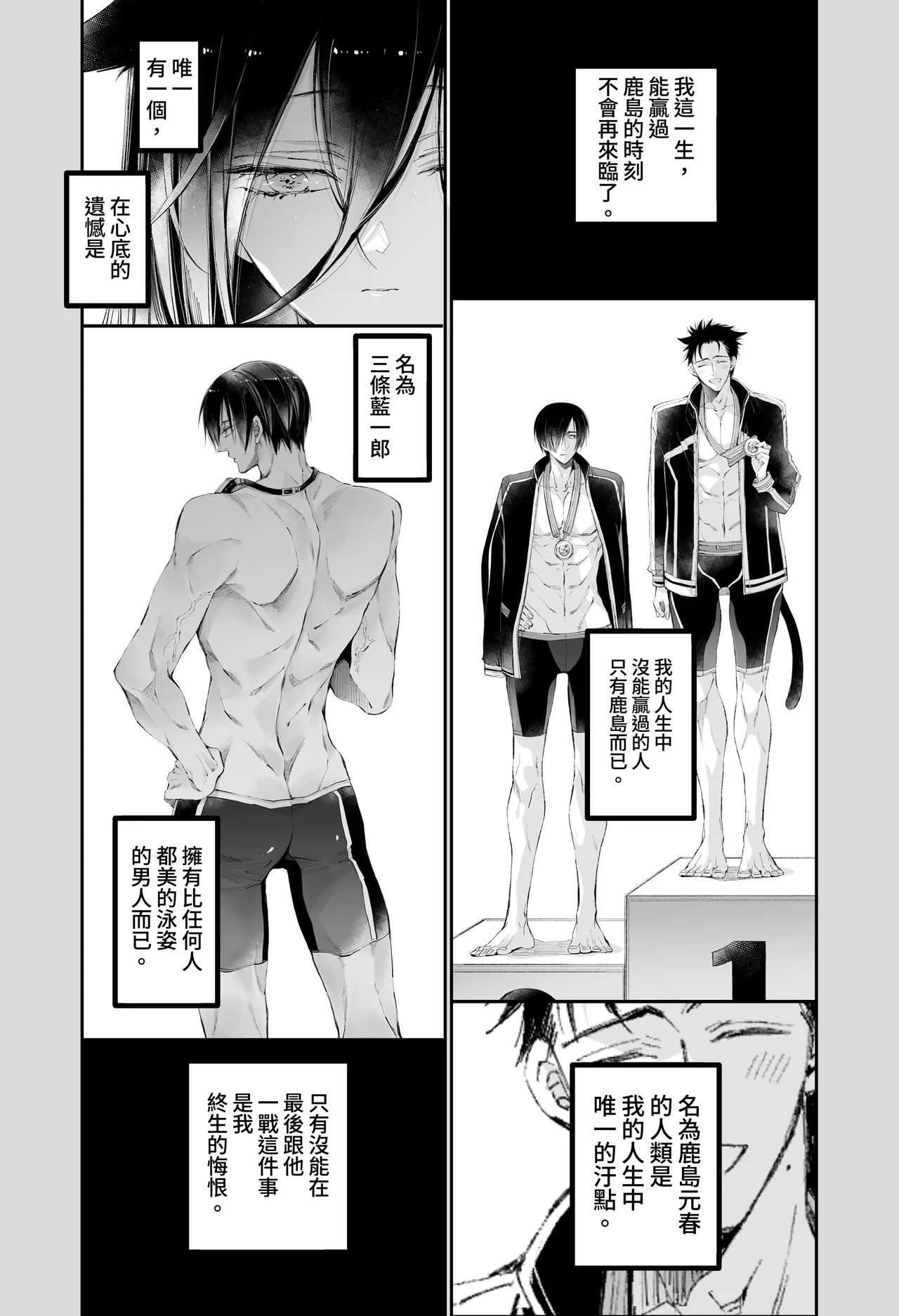 [MOMO (MOMO)] Tertiary Trans Strange*Jinsei make-shirazu no ore ga yuiitsu katenakatta aite to 10-nen-go ni saikai shite miai (1-kagetsu dōsei) suru hanashi [Chinese] Bildnummer 6