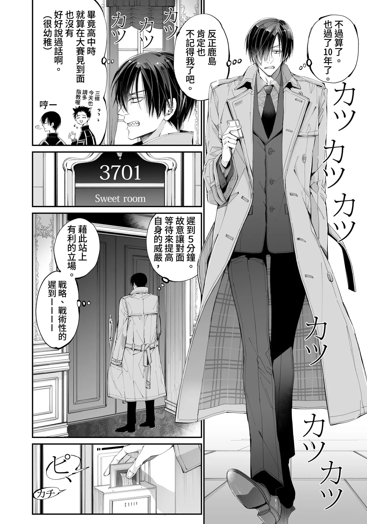 [MOMO (MOMO)] Tertiary Trans Strange*Jinsei make-shirazu no ore ga yuiitsu katenakatta aite to 10-nen-go ni saikai shite miai (1-kagetsu dōsei) suru hanashi [Chinese] Bildnummer 14