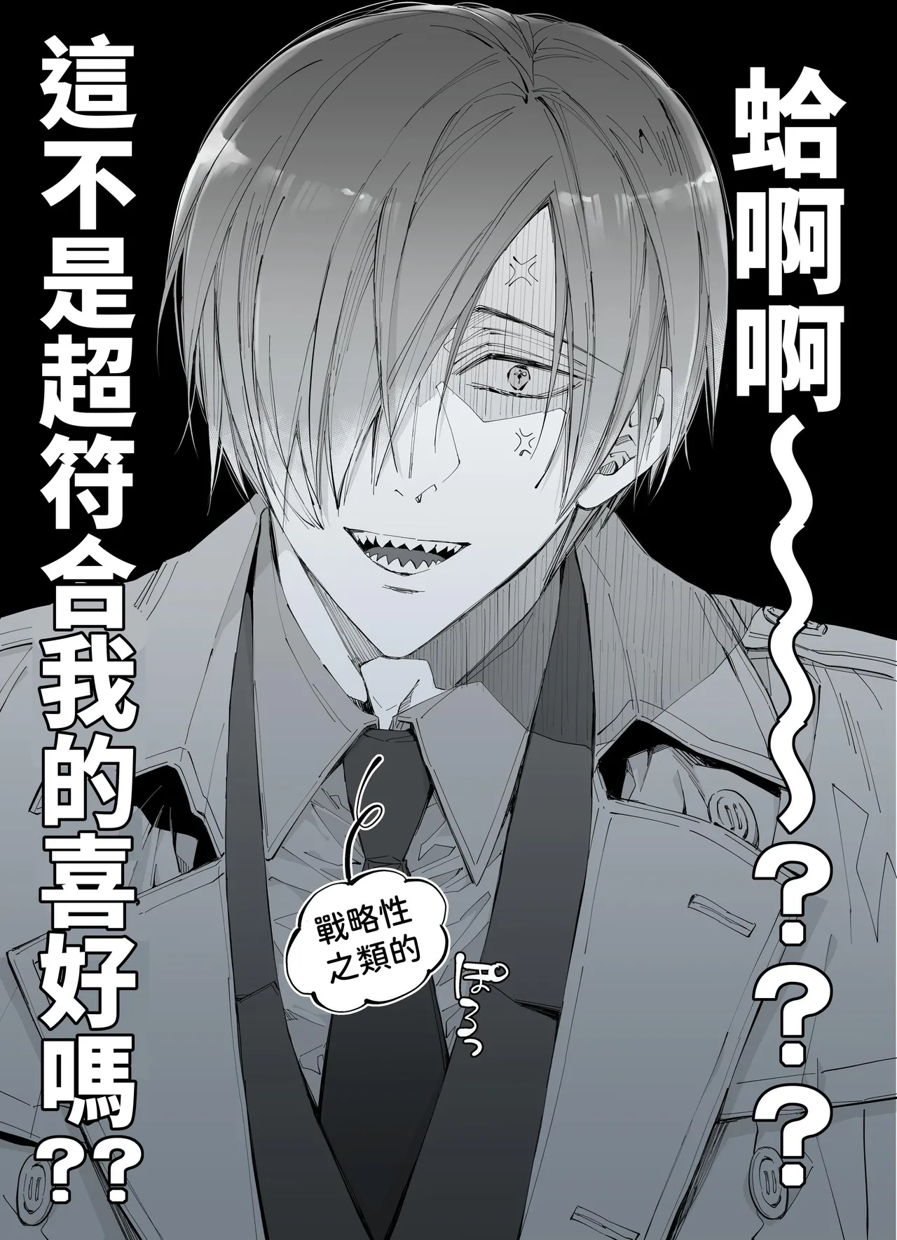 [MOMO (MOMO)] Tertiary Trans Strange*Jinsei make-shirazu no ore ga yuiitsu katenakatta aite to 10-nen-go ni saikai shite miai (1-kagetsu dōsei) suru hanashi [Chinese] Bildnummer 17