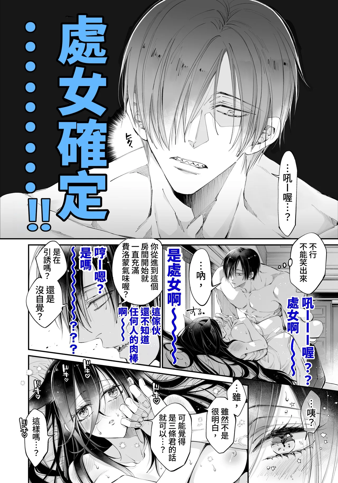 [MOMO (MOMO)] Tertiary Trans Strange*Jinsei make-shirazu no ore ga yuiitsu katenakatta aite to 10-nen-go ni saikai shite miai (1-kagetsu dōsei) suru hanashi [Chinese] Bildnummer 28