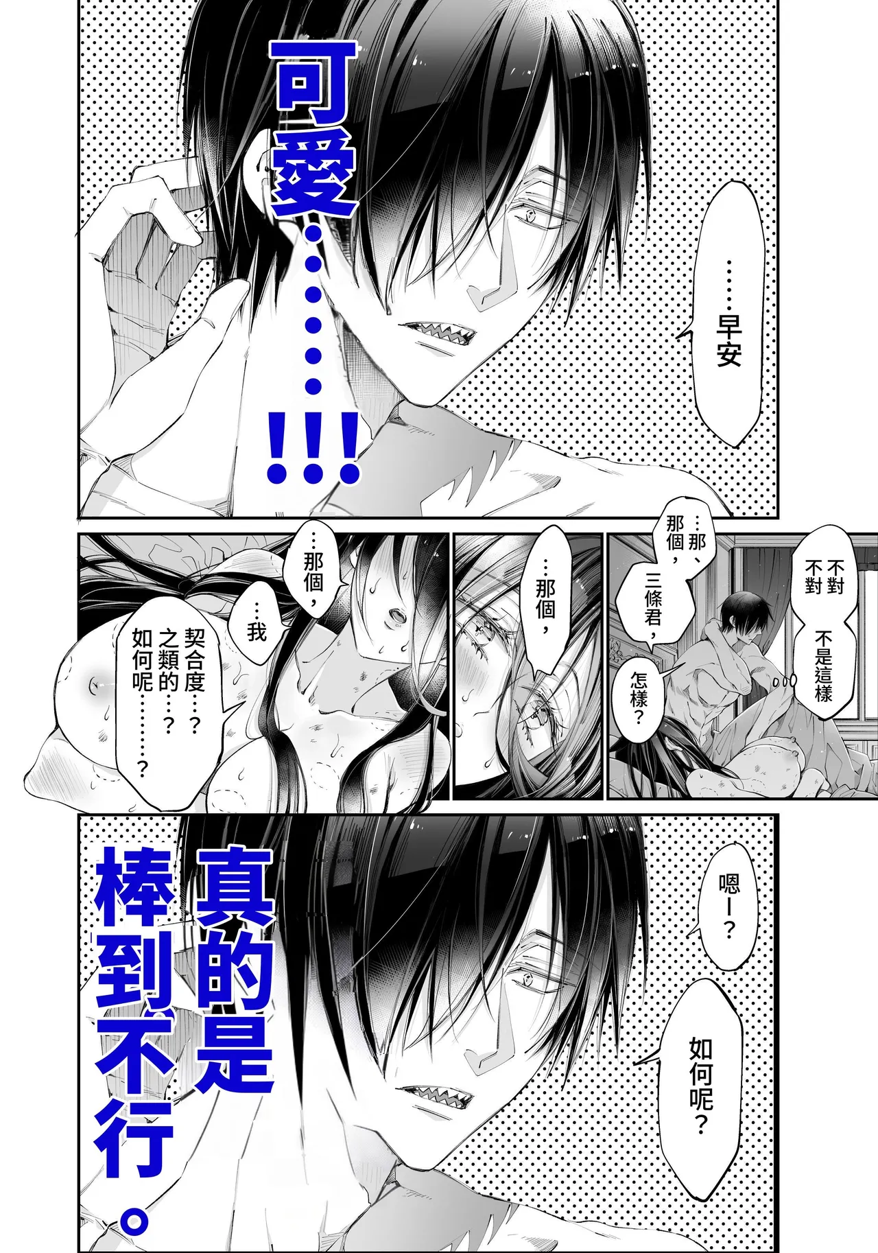 [MOMO (MOMO)] Tertiary Trans Strange*Jinsei make-shirazu no ore ga yuiitsu katenakatta aite to 10-nen-go ni saikai shite miai (1-kagetsu dōsei) suru hanashi [Chinese] Bildnummer 58