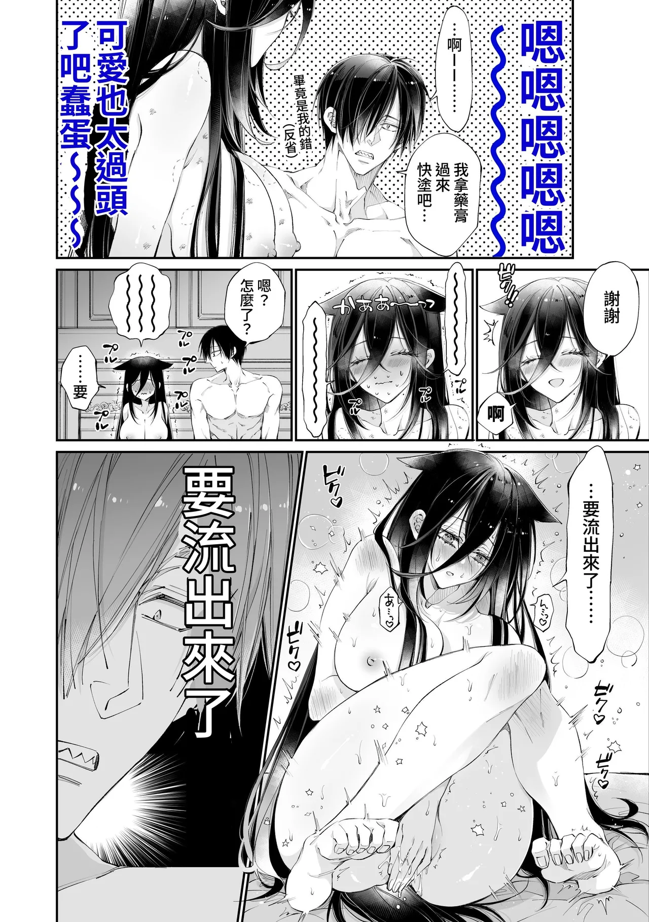 [MOMO (MOMO)] Tertiary Trans Strange*Jinsei make-shirazu no ore ga yuiitsu katenakatta aite to 10-nen-go ni saikai shite miai (1-kagetsu dōsei) suru hanashi [Chinese] Bildnummer 60